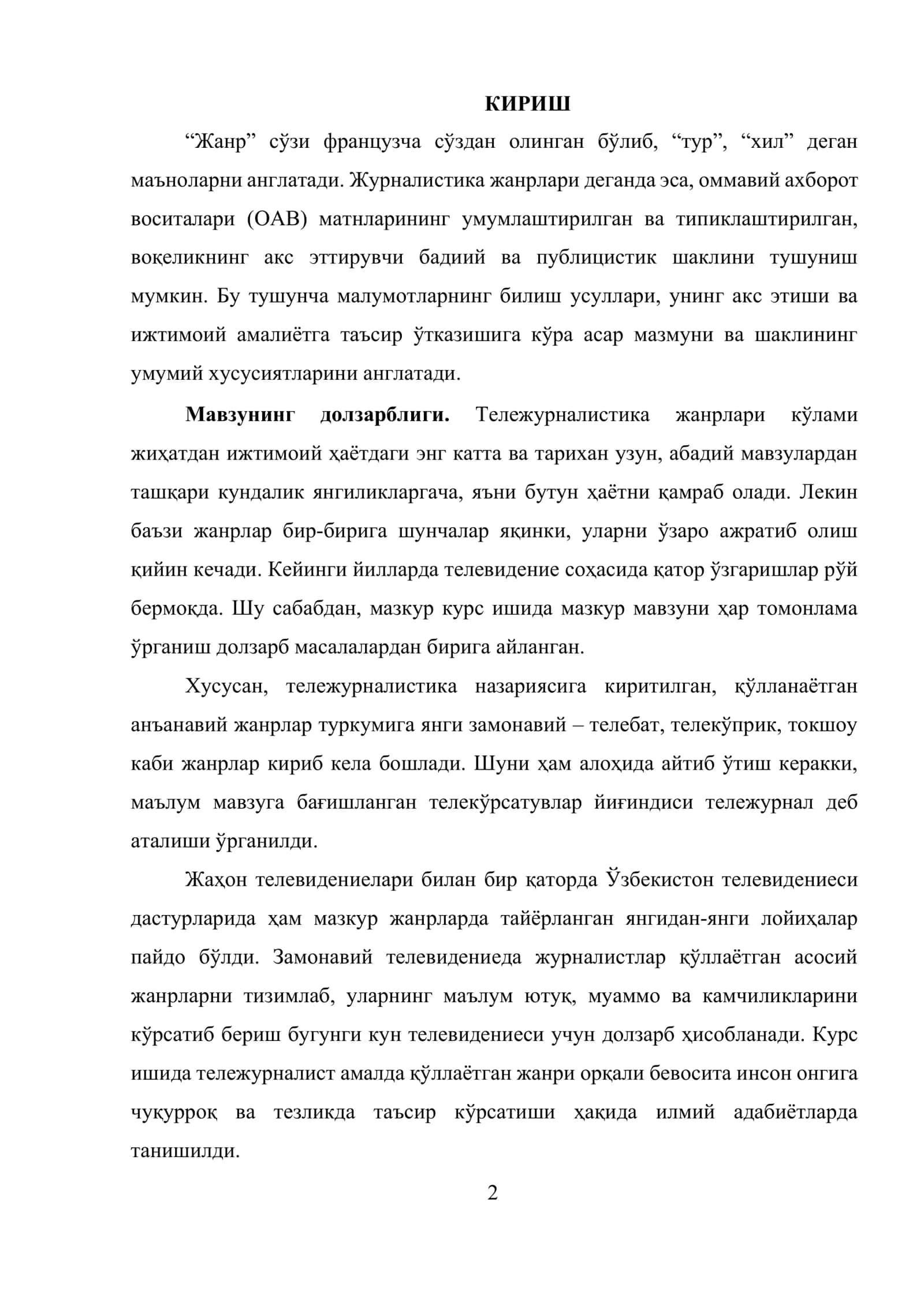 АУДИОВИЗУАЛ ЖУРНАЛИСТИКА (ТЕЛЕЖУРНАЛИСТИКА) фанидан КУРС ИШИ 3