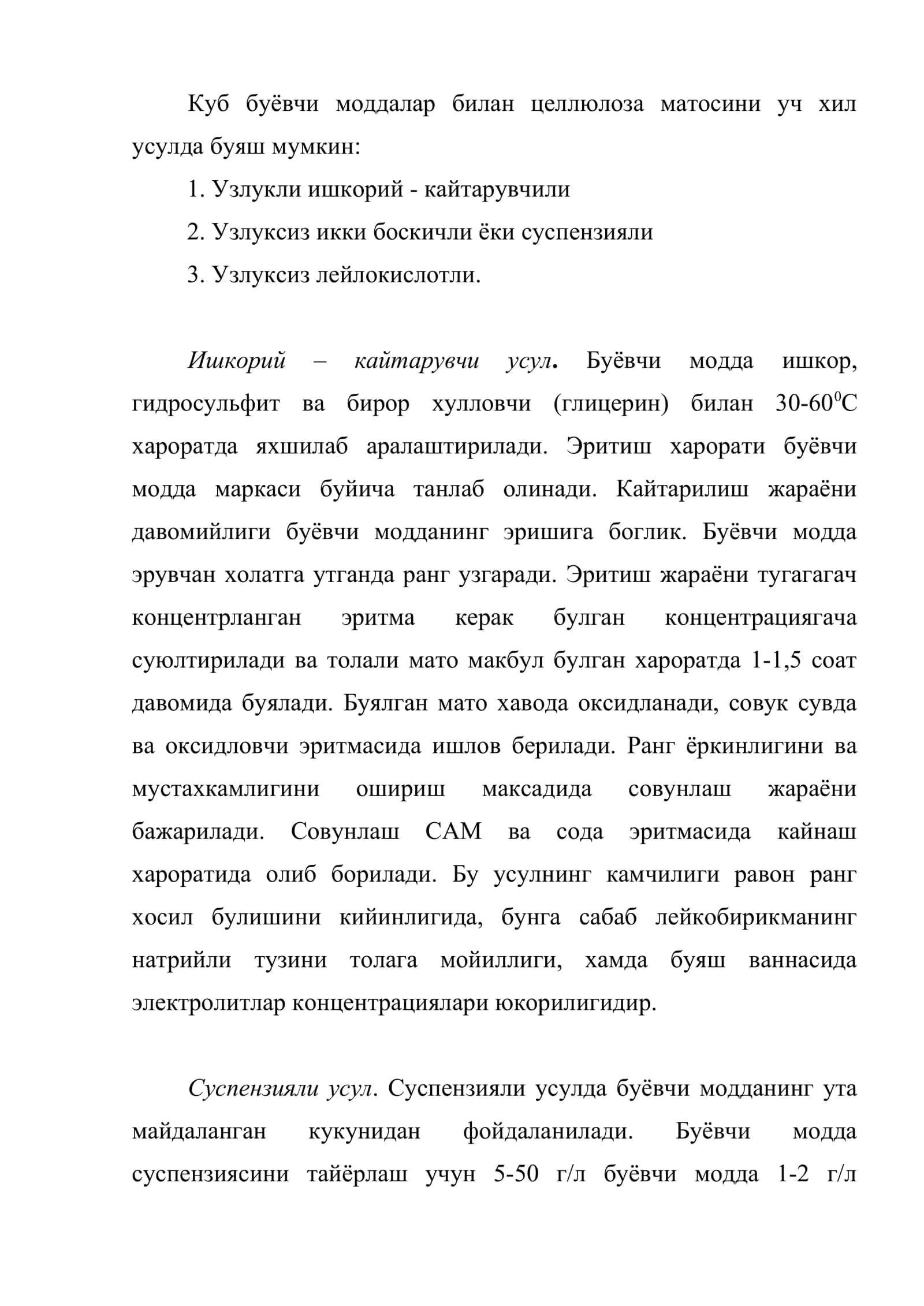 Буёвчи моддалари 3