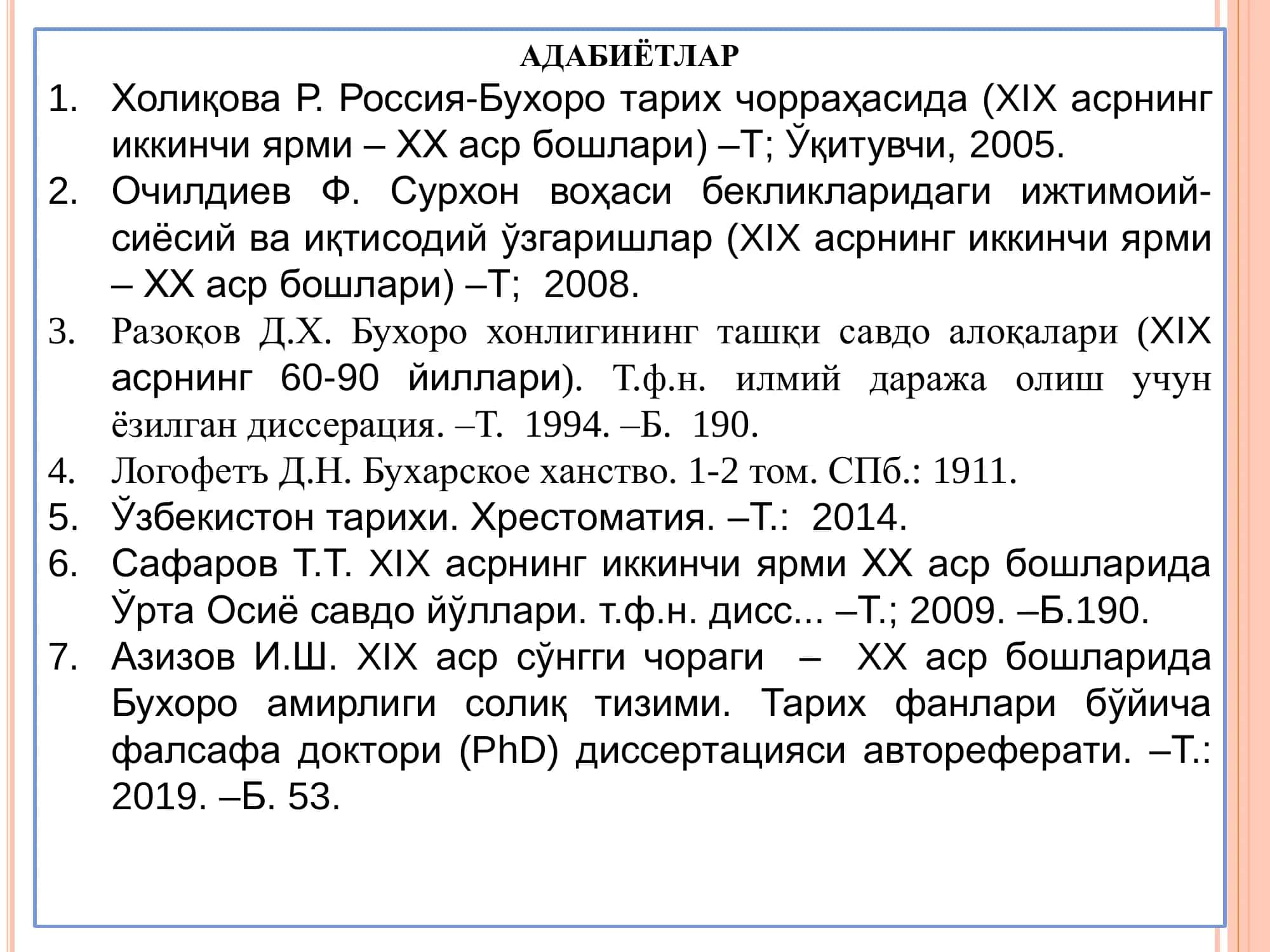 XIX АСР ОХИРИ – ХХ АСР БОШЛАРИДА БУХОРО АМИРЛИГИ ВА ХИВА ХОНЛИГИДА СИЁСИЙ ВА ИЖТИМОИЙ-ИҚТИСОДИЙ ҲАЁТ 1-Taqdimot 3