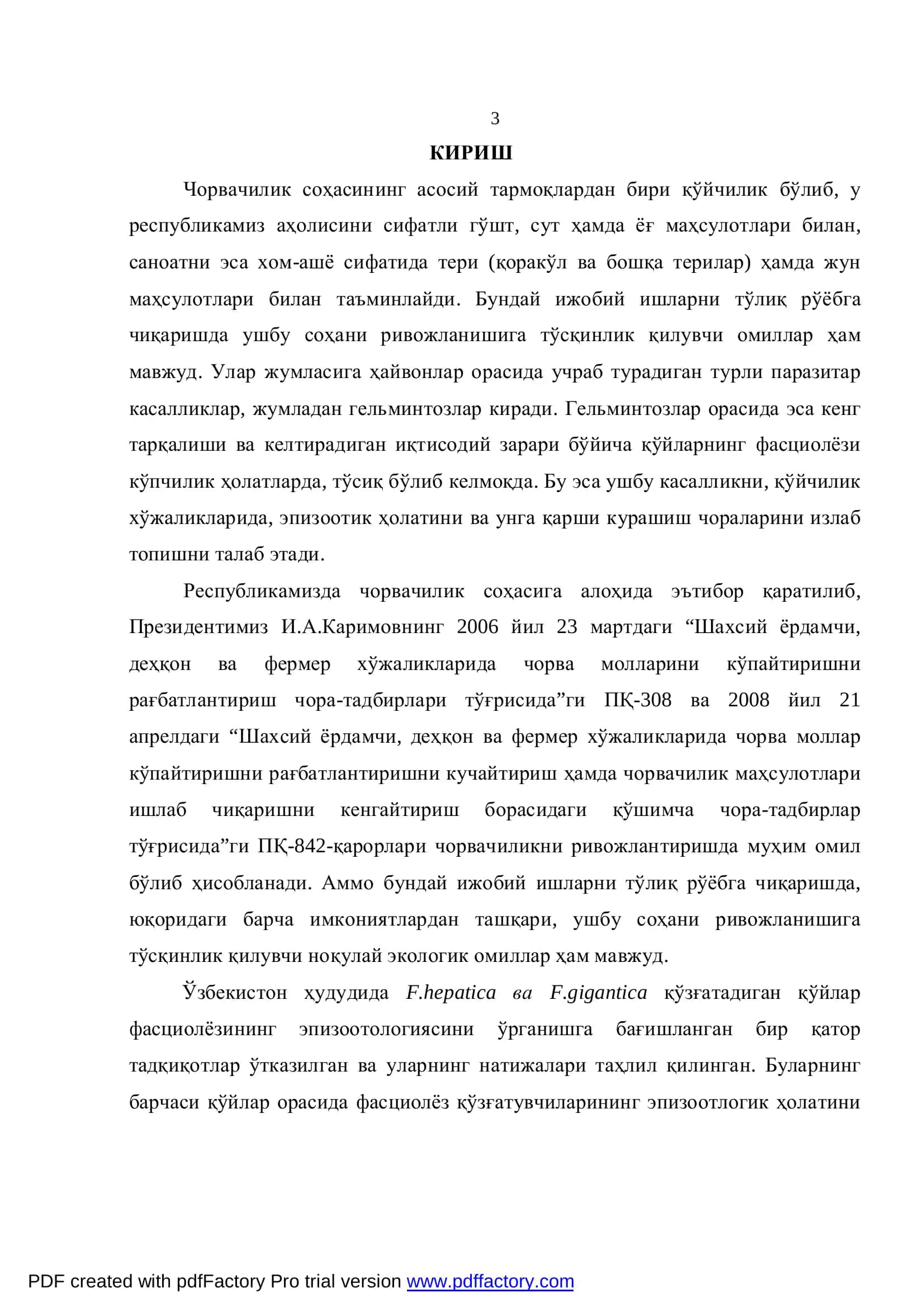 Ветеринария, зоотехния ва қоракўлчилик факултети 3