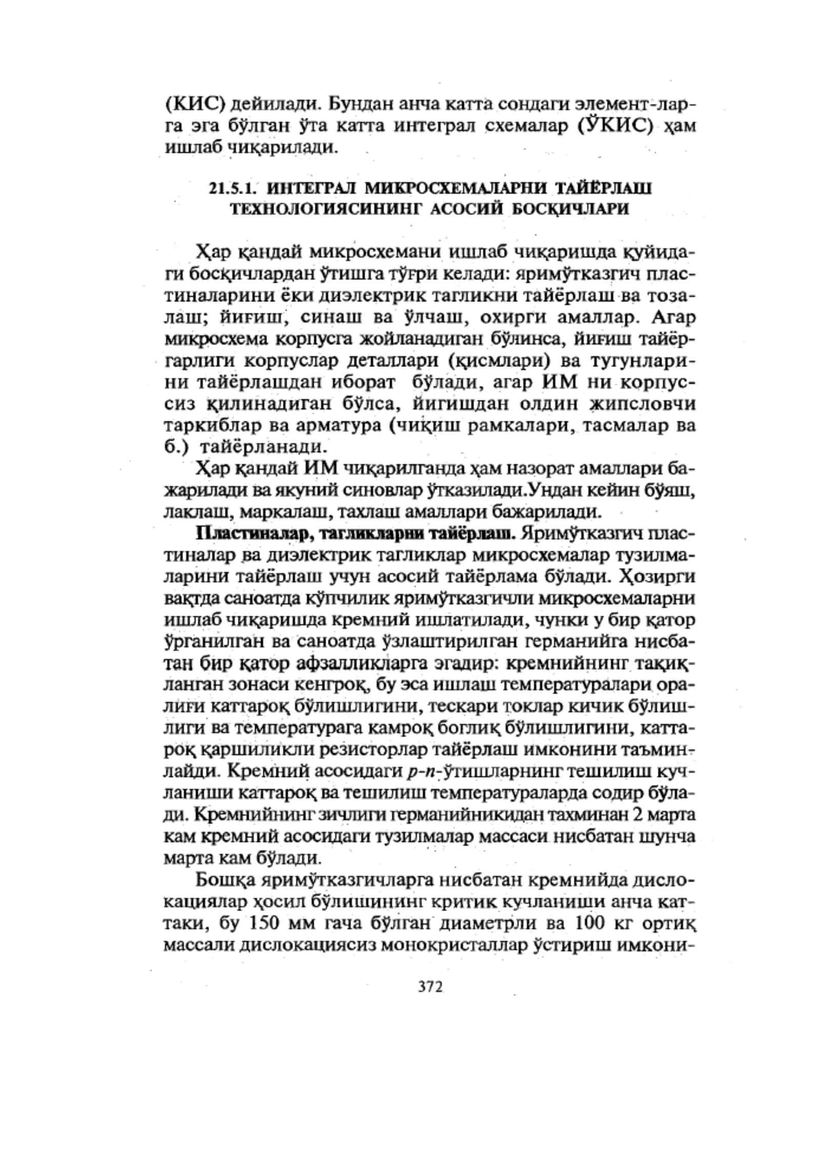 Yarimo ‘tkazgichli materiallar asosida integral sxemalar tayyorlash tehnologiyasi 3