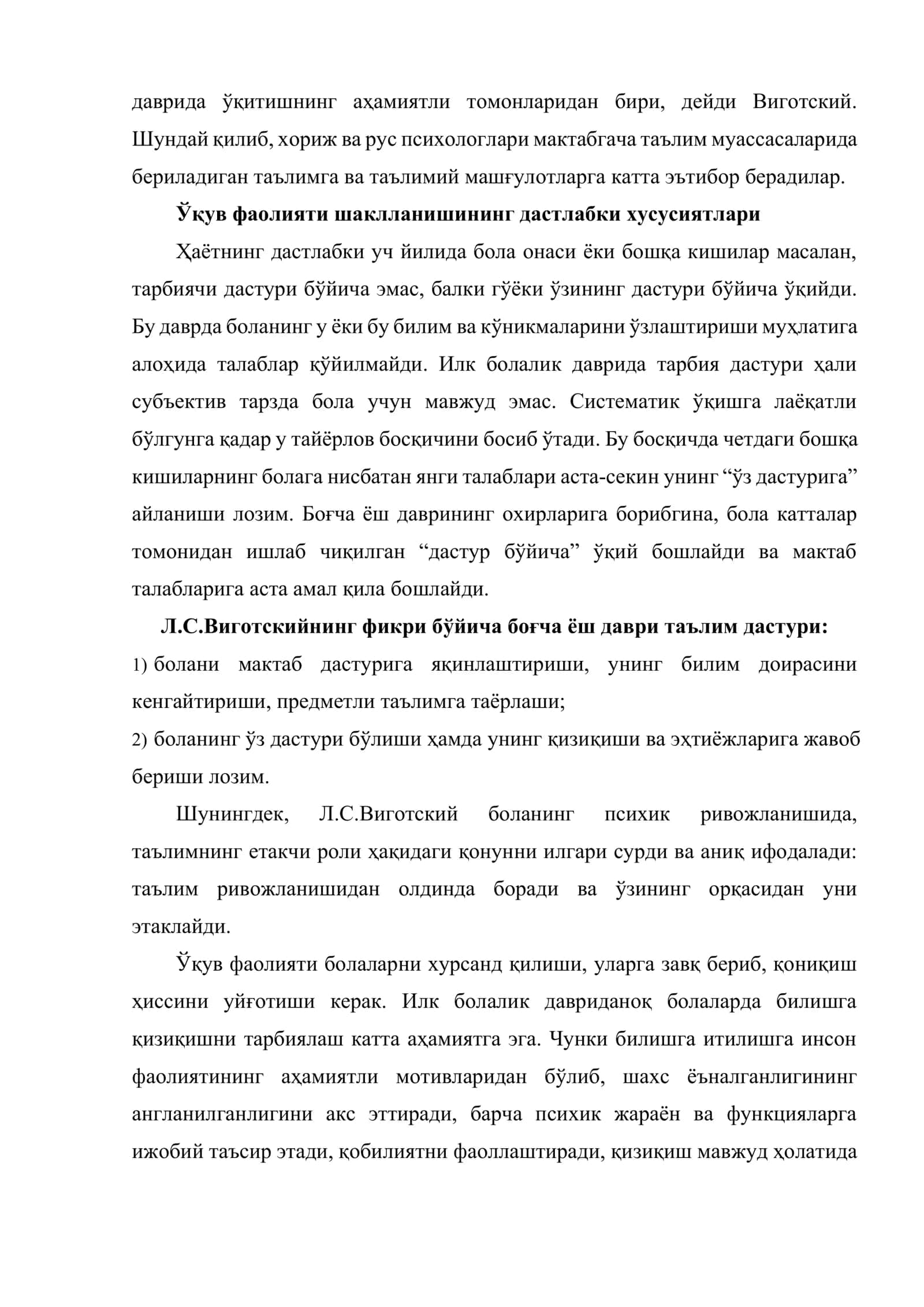 Мактабгача ёшдаги болаларнинг таълимий машғулотлари (амалий машғулот) 3