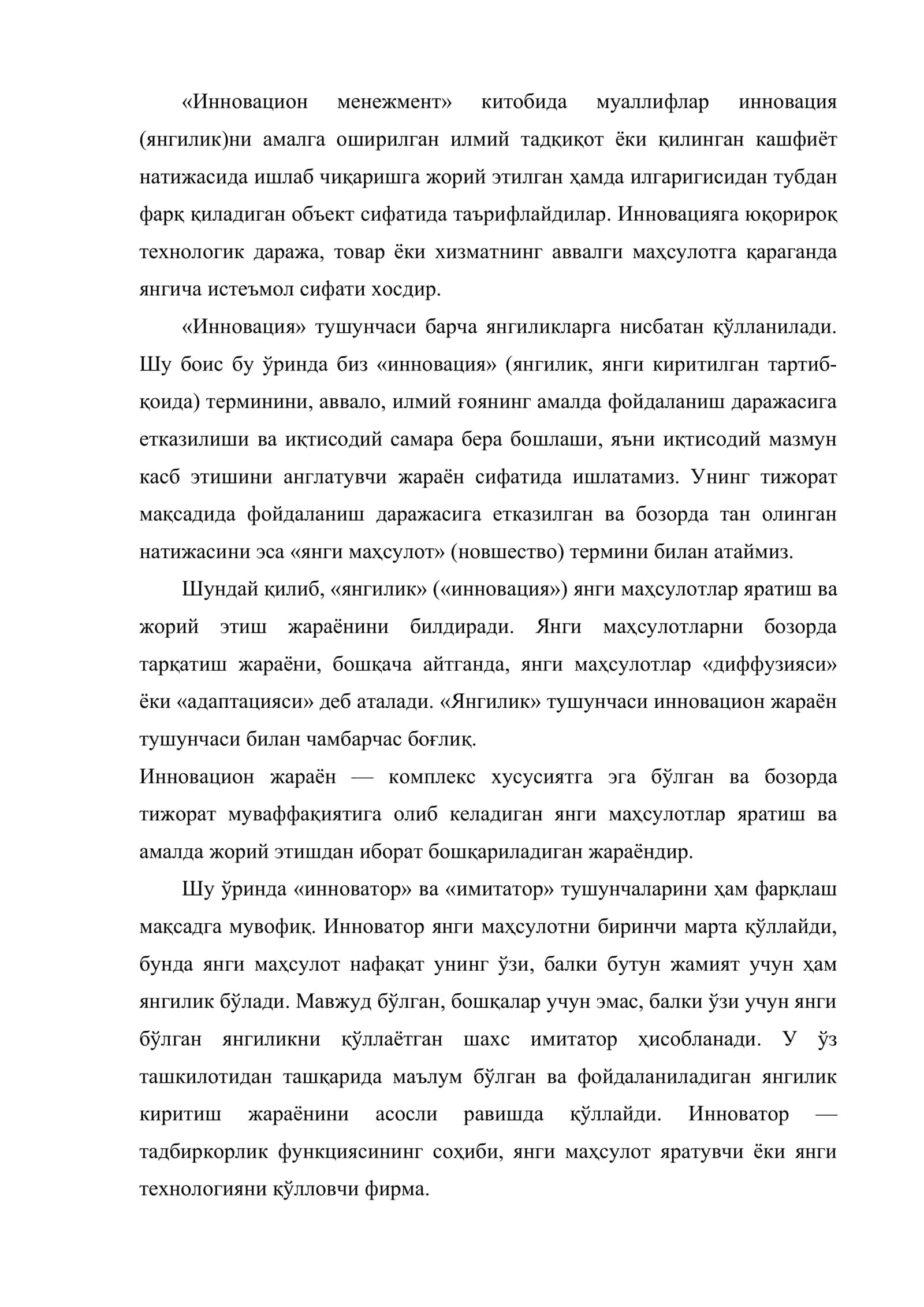 Инновацион фаолиятни молиявий бошқариш 3