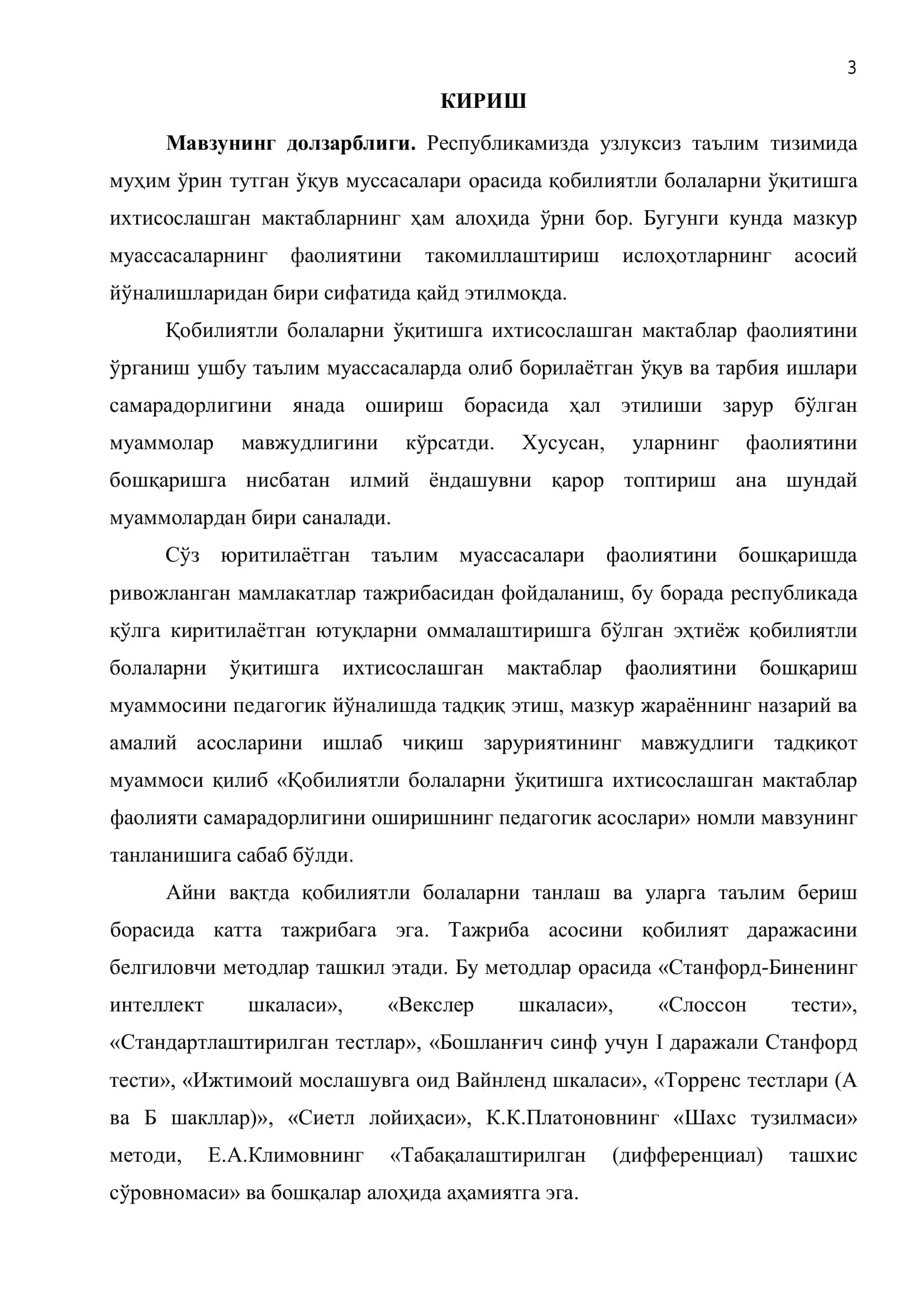 Ўқувчиларнинг Креатив Қобилиятларини Шакллантириш 3