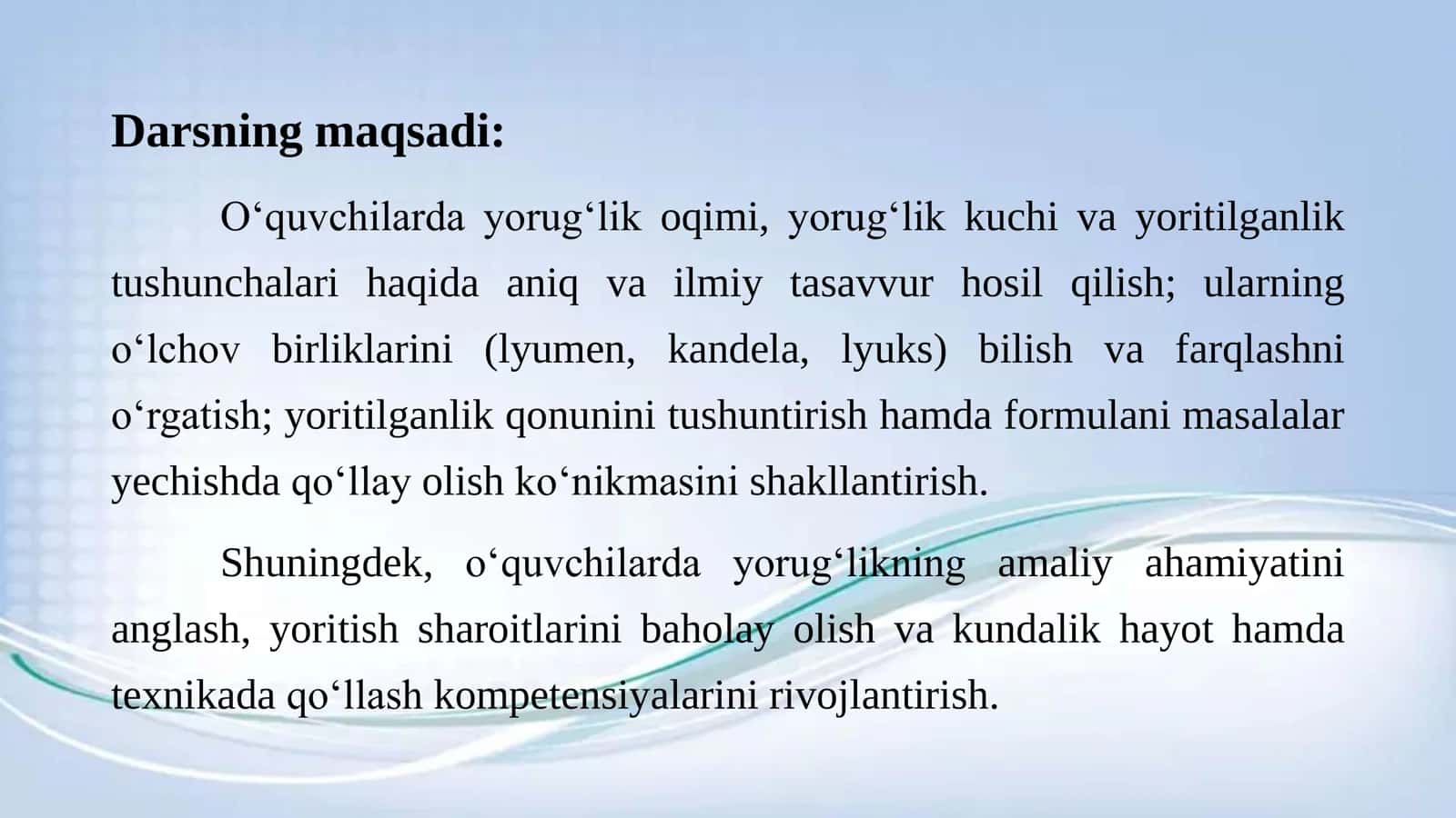 Yorug'lik oqimi. Yorug'lik kuchi. Yoritilganlik qonuni 3