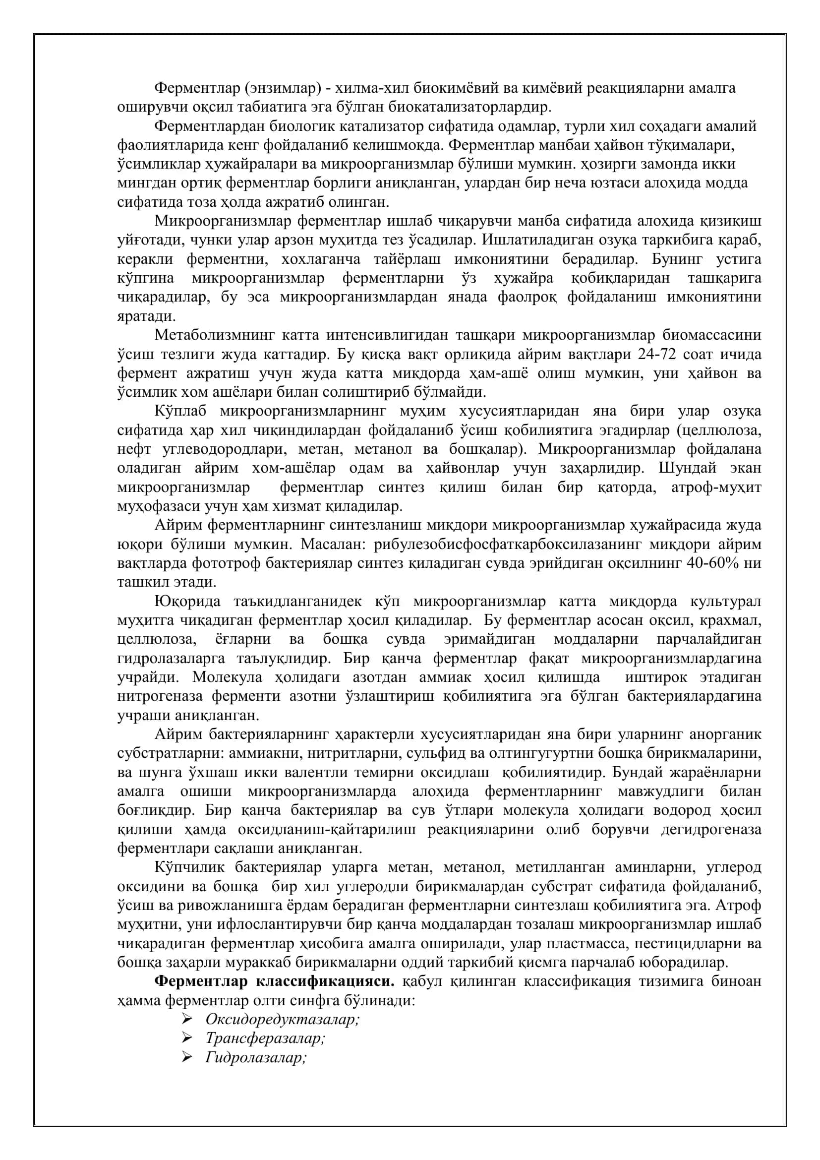 "ФЕРМЕНТЛАР ИШЛАБ ЧИҚАРИШ" 3