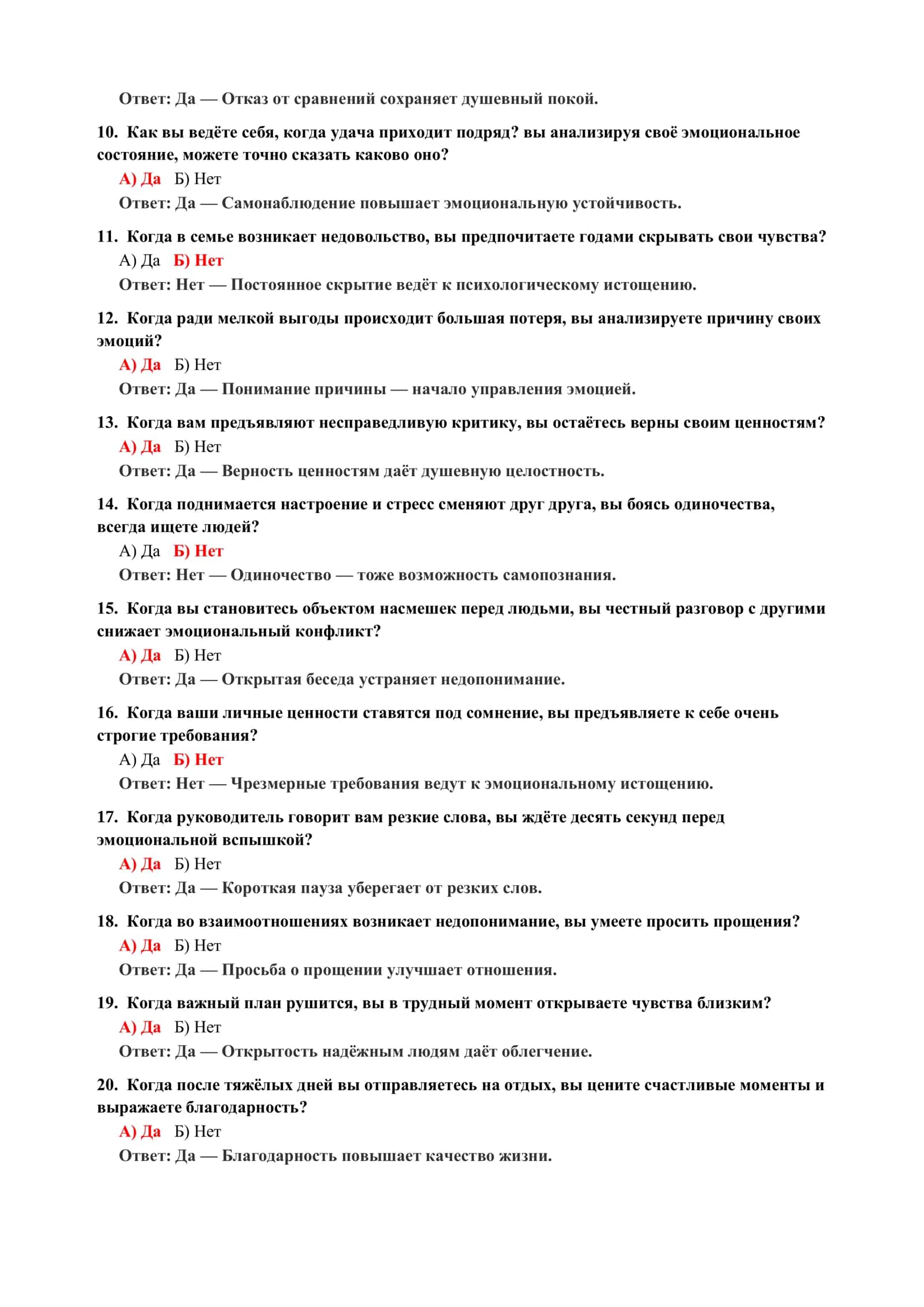 ПСИХОЛОГИЯ ВНИМАНИЯ: ТЕСТЫ 3