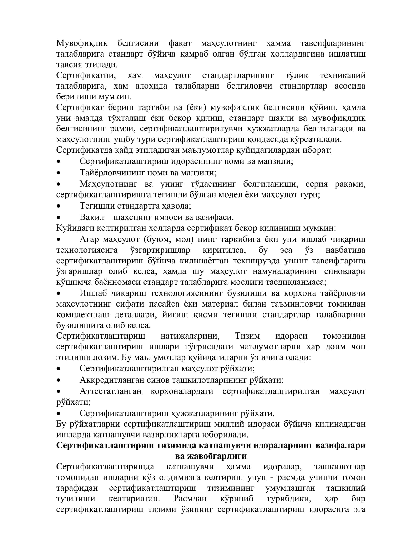 Сертификатлаштиришда маҳсулотни текшириш 3