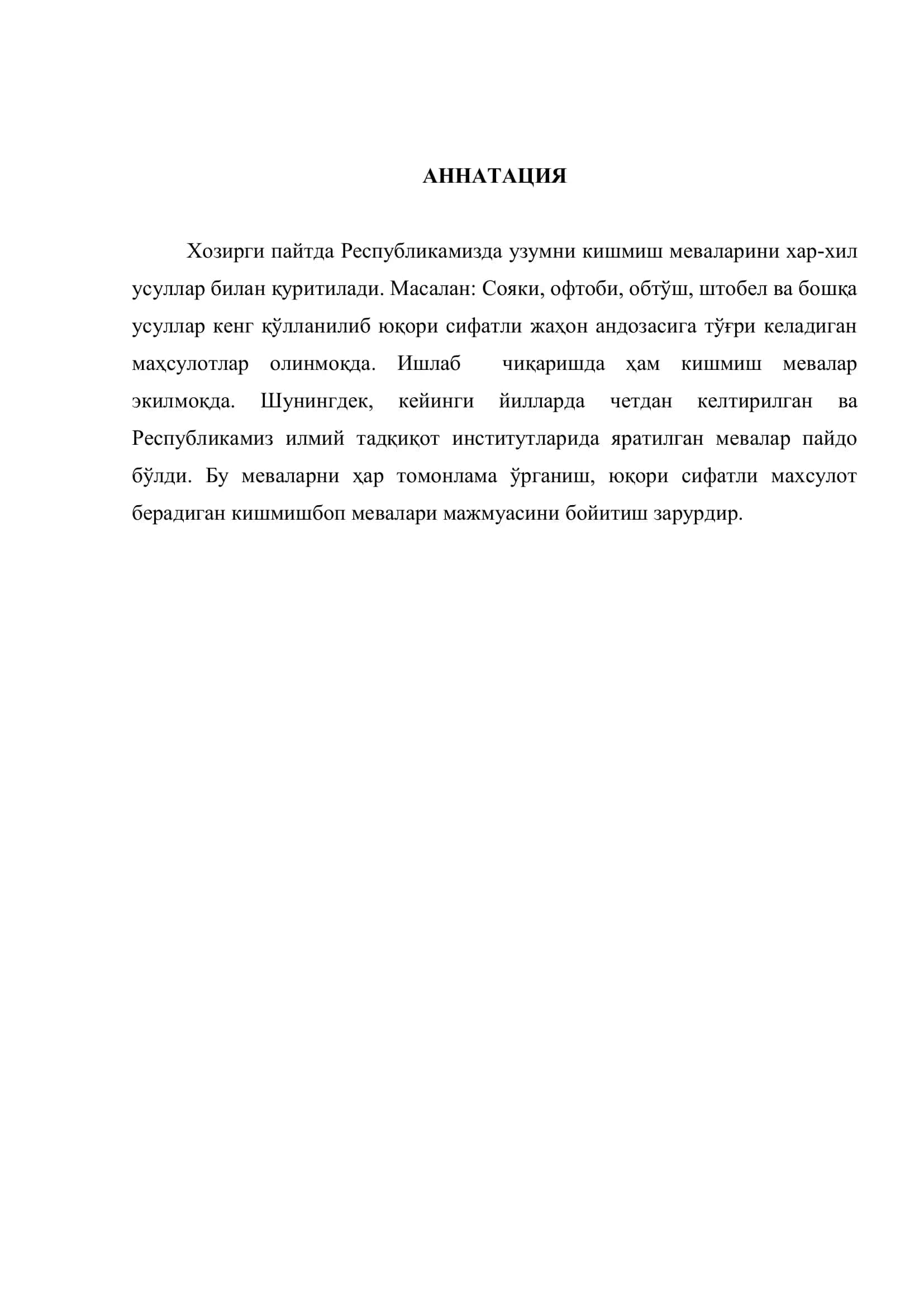 Узумни қисқача тарихи ва биологияси 3