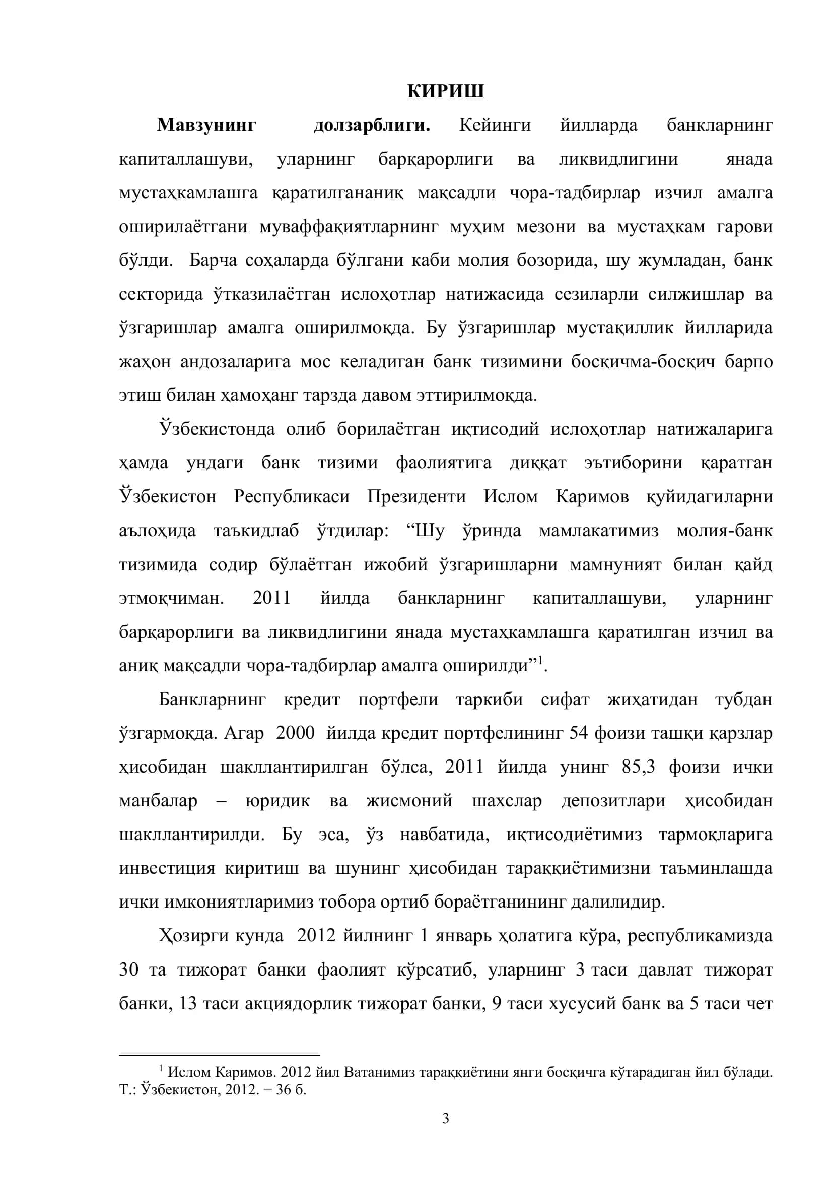 Иқтисодиётни модернизациялаш шароитида тижорат банкларида маркетинг фаолиятини такомиллаштириш 3