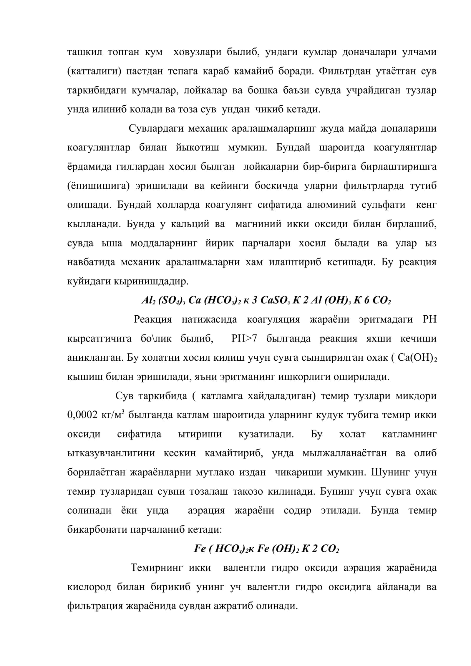 Катламга хайдалувчи сувларнинг сифати 3