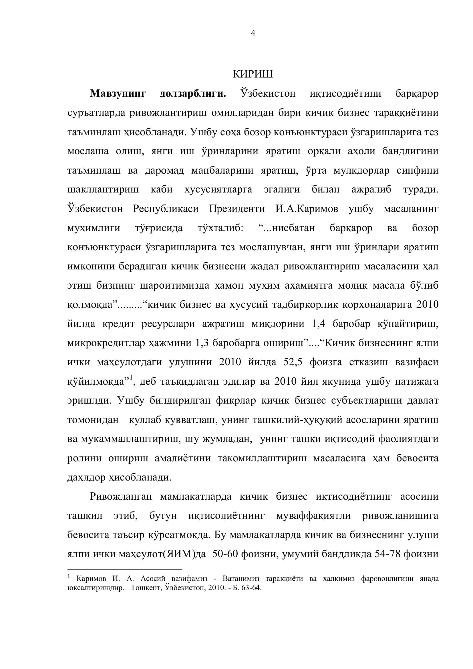 "Ўзбекистон ташқи иқтисодий фаолиятининг ривожланишида кичик бизнеснинг роли" 3