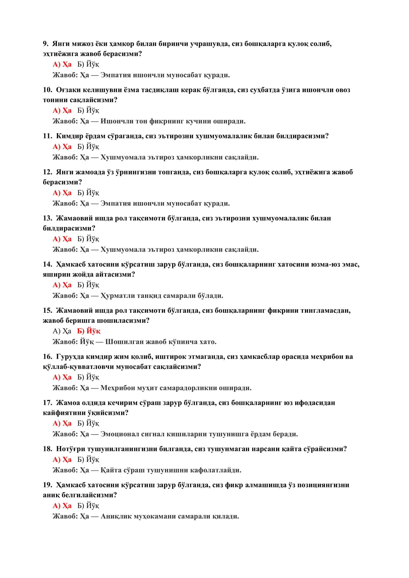 МОЖАРОЛИ ВАЗИЯТЛАРДА МУЛОҚОТ ҚИЛИШ ТЕСТИ 3