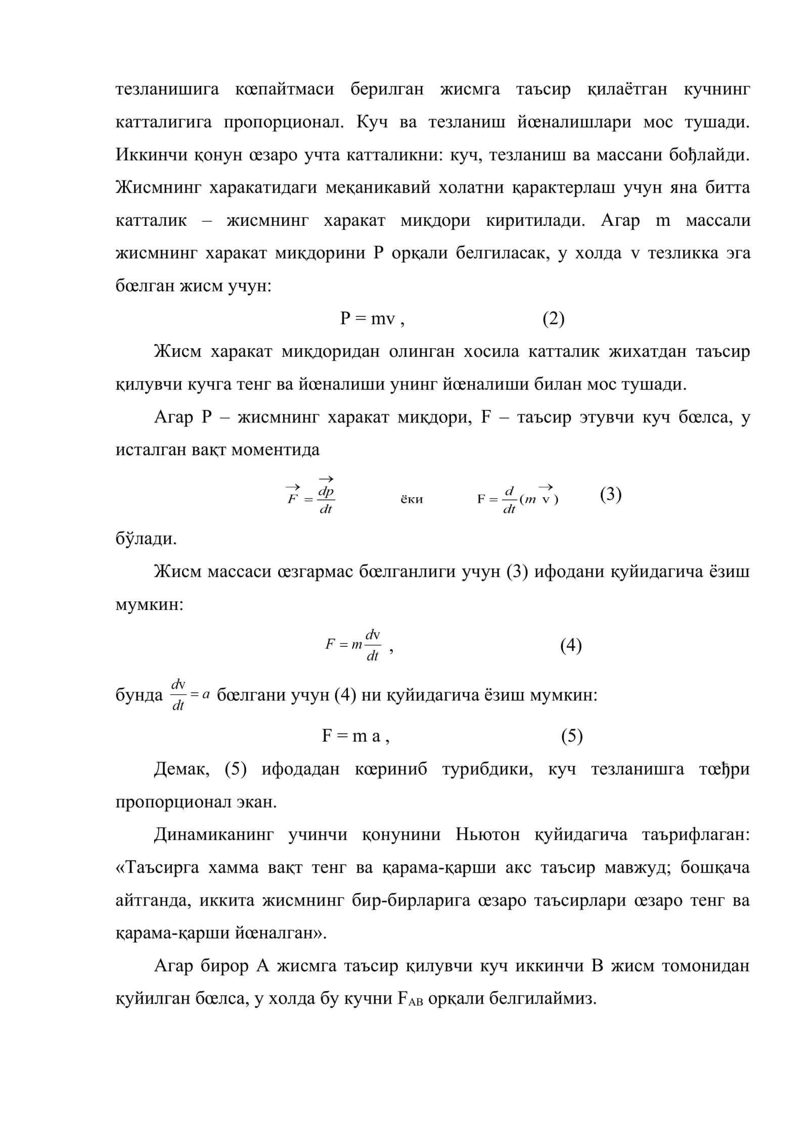 Динамика қонунлари Тортишиш майдонидаги харакат Тортишиш майдони ва унинг кучланганлиги 3