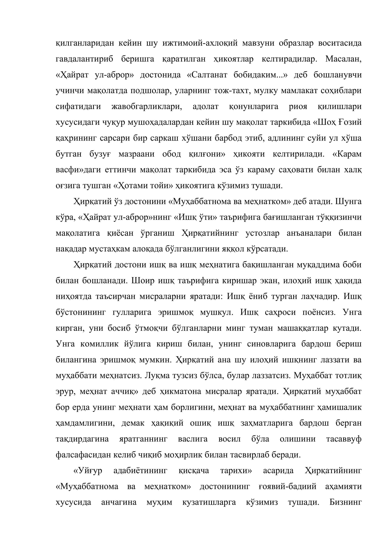 Ҳирқатийнинг «Муҳаббатнома ва меҳнатком» достони 3