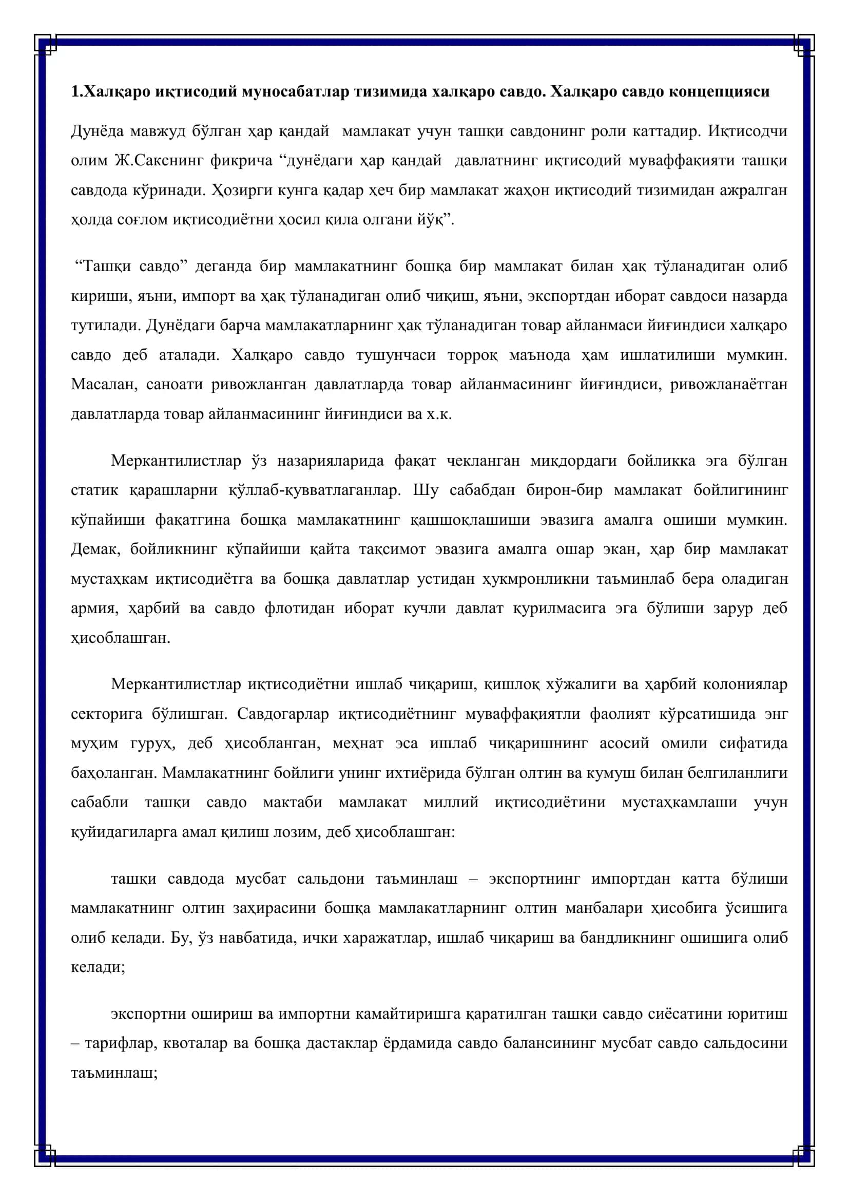 Халқаро савдонинг ривожланиш назариялари ва моделлари 3