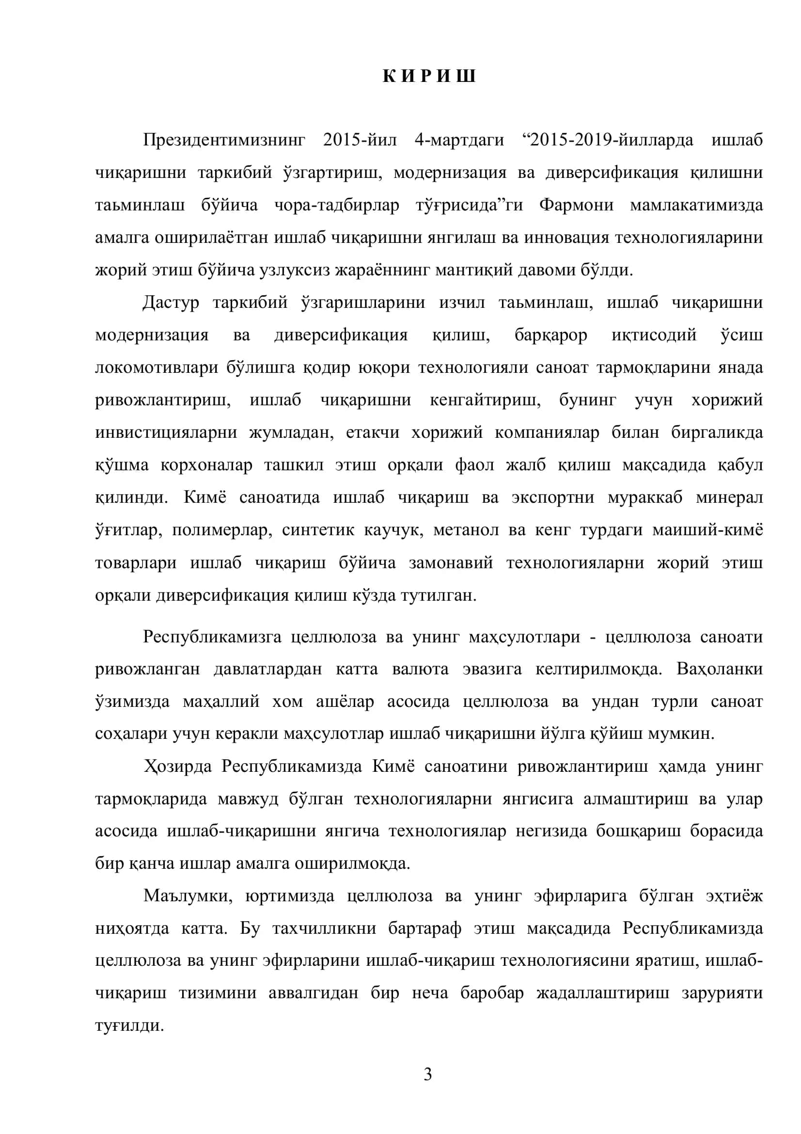 Натрий карбоксиметилцеллюлоза ишлаб чиқариш (3000 тонна/йил) 3