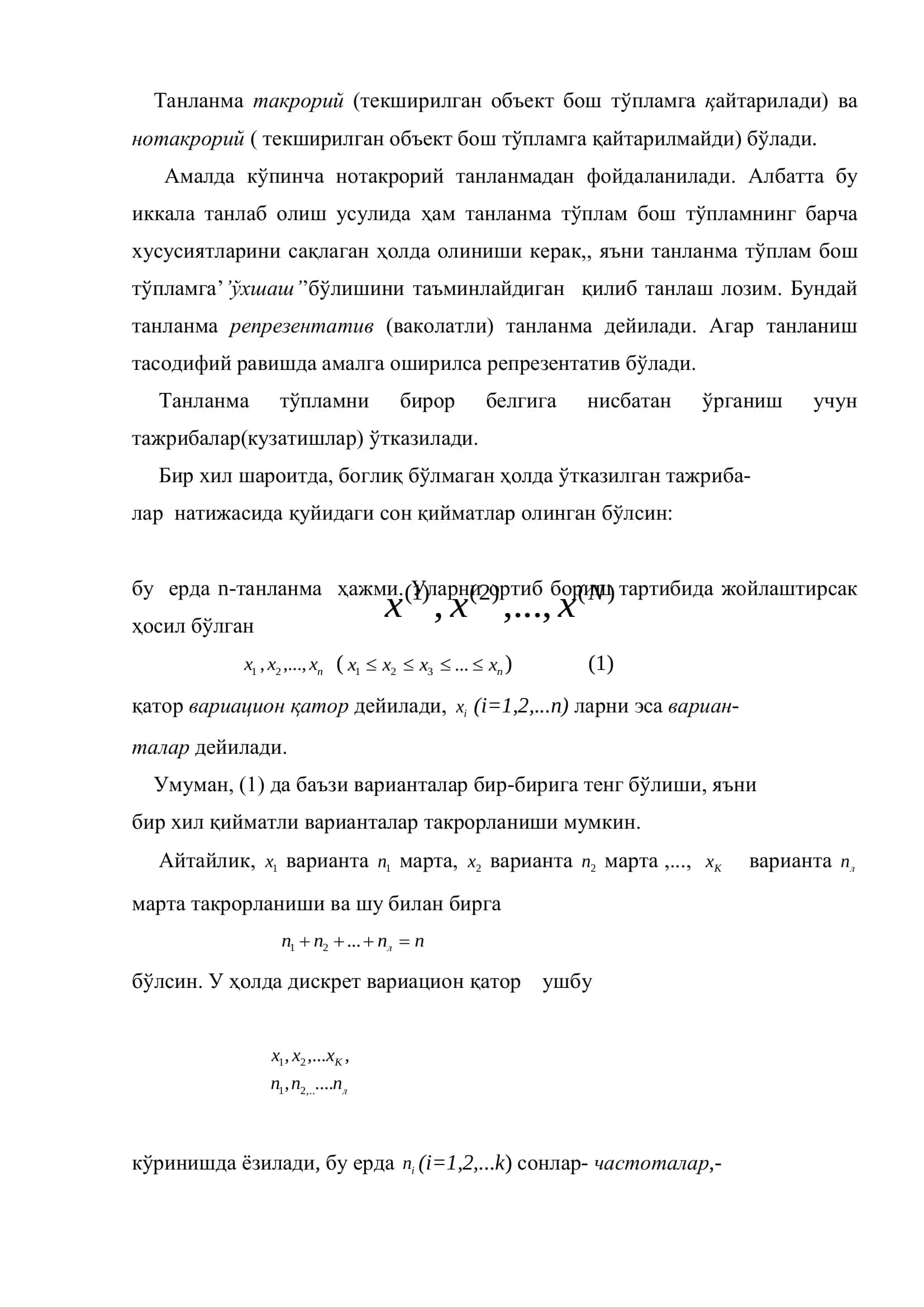 Олий математика 3