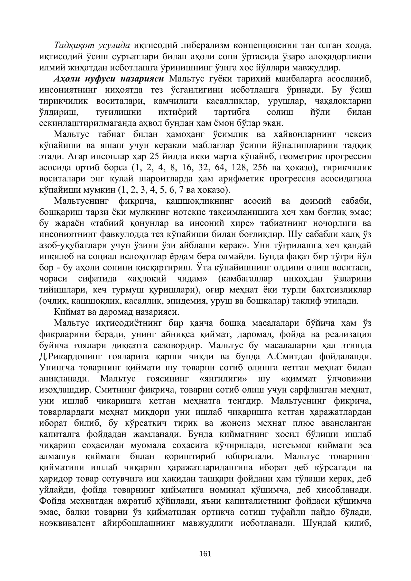 КЛАССИК ИҚТИСОДИЙ МАКТАБГА МУҚОБИЛ ҒОЯЛАРНИНГ МОҲИЯТИ 3