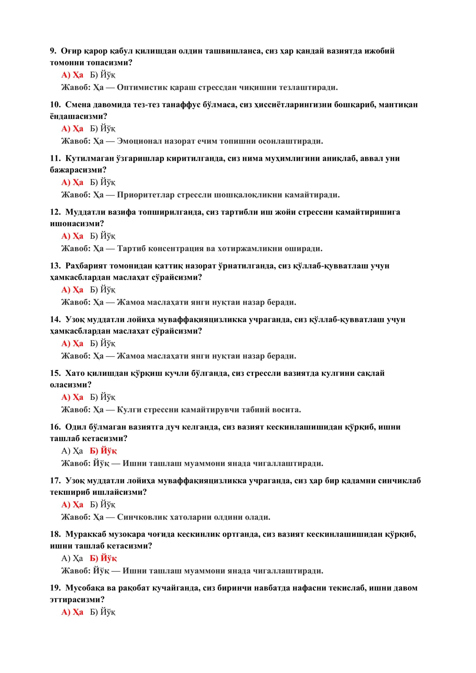 Психология тарихи фанидан тестлар 3