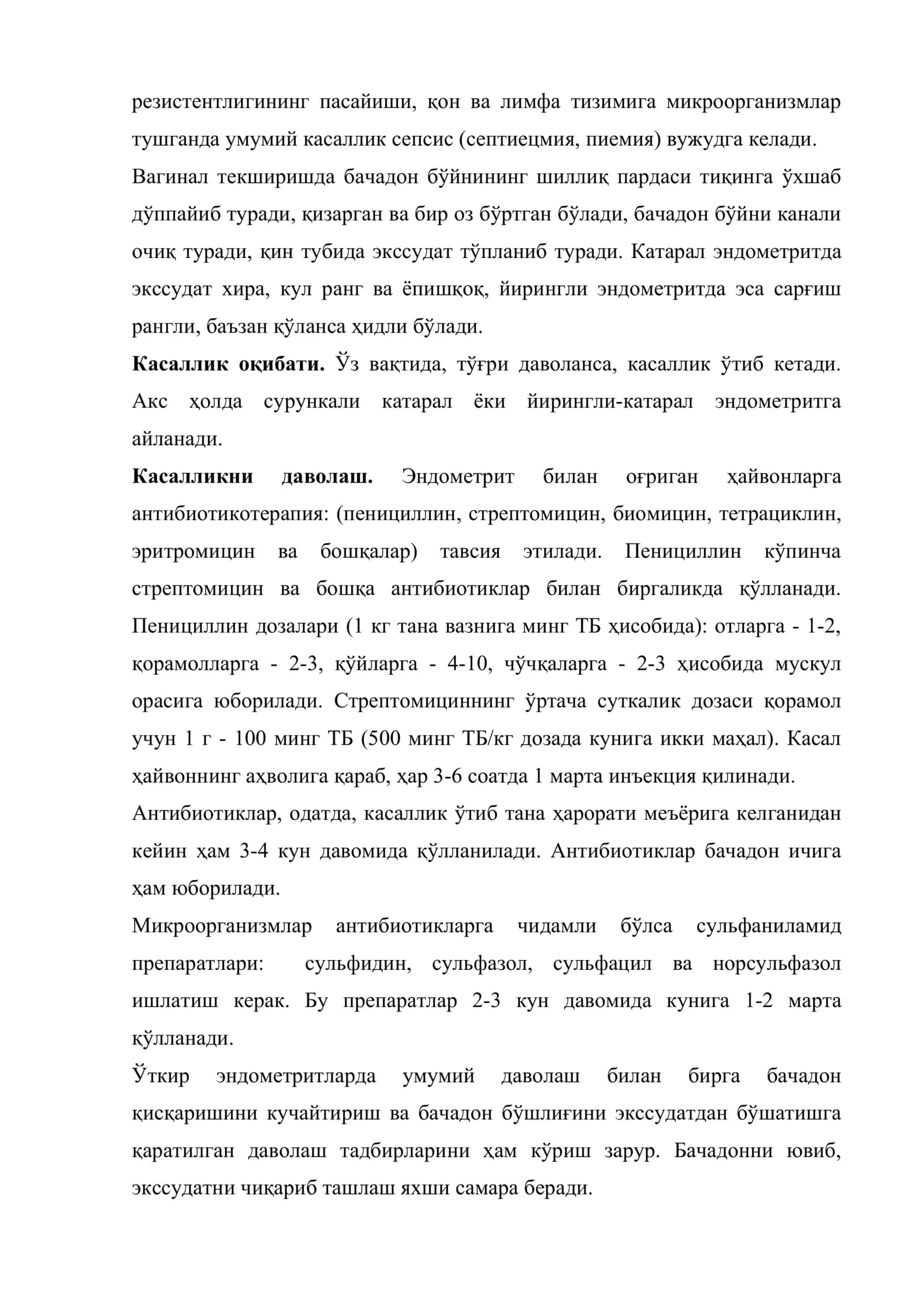 Бачадон ва тухумдонлар касалликлари 3