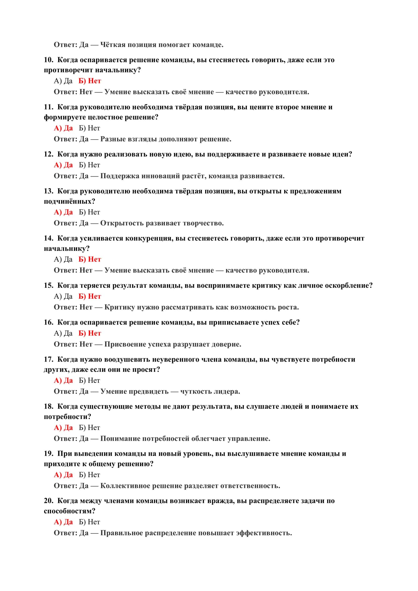 ДЕТСКАЯ ПСИХОЛОГИЯ: ТЕСТЫ 3