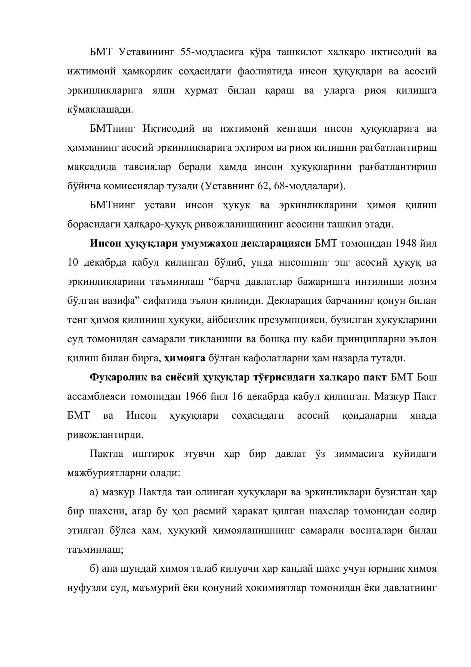 Адвокатура ва инсон ҳуқуқлари бўйича миллий институтлар 3