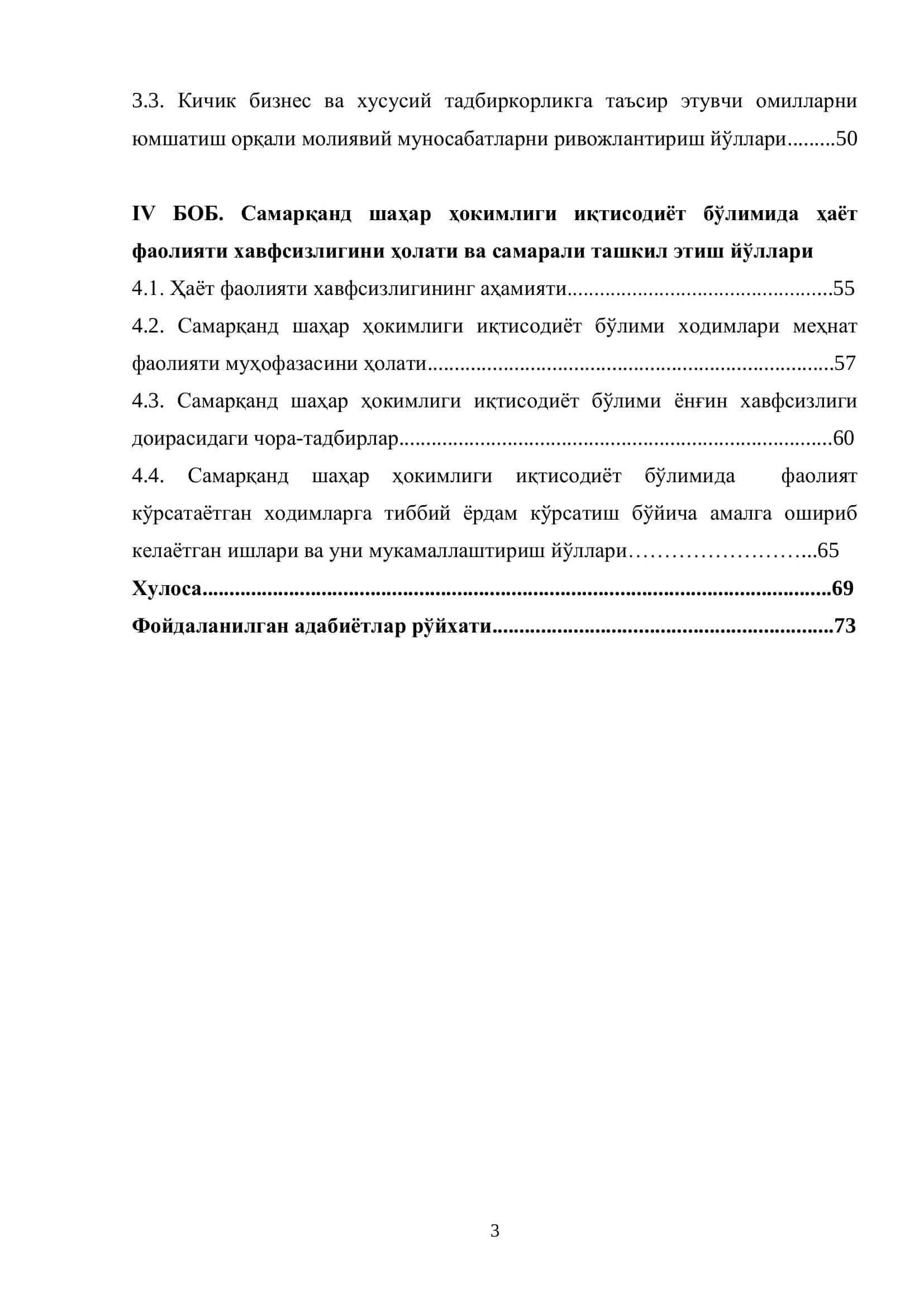 "Молия ва суғурта хизматлари" кафедраси 3