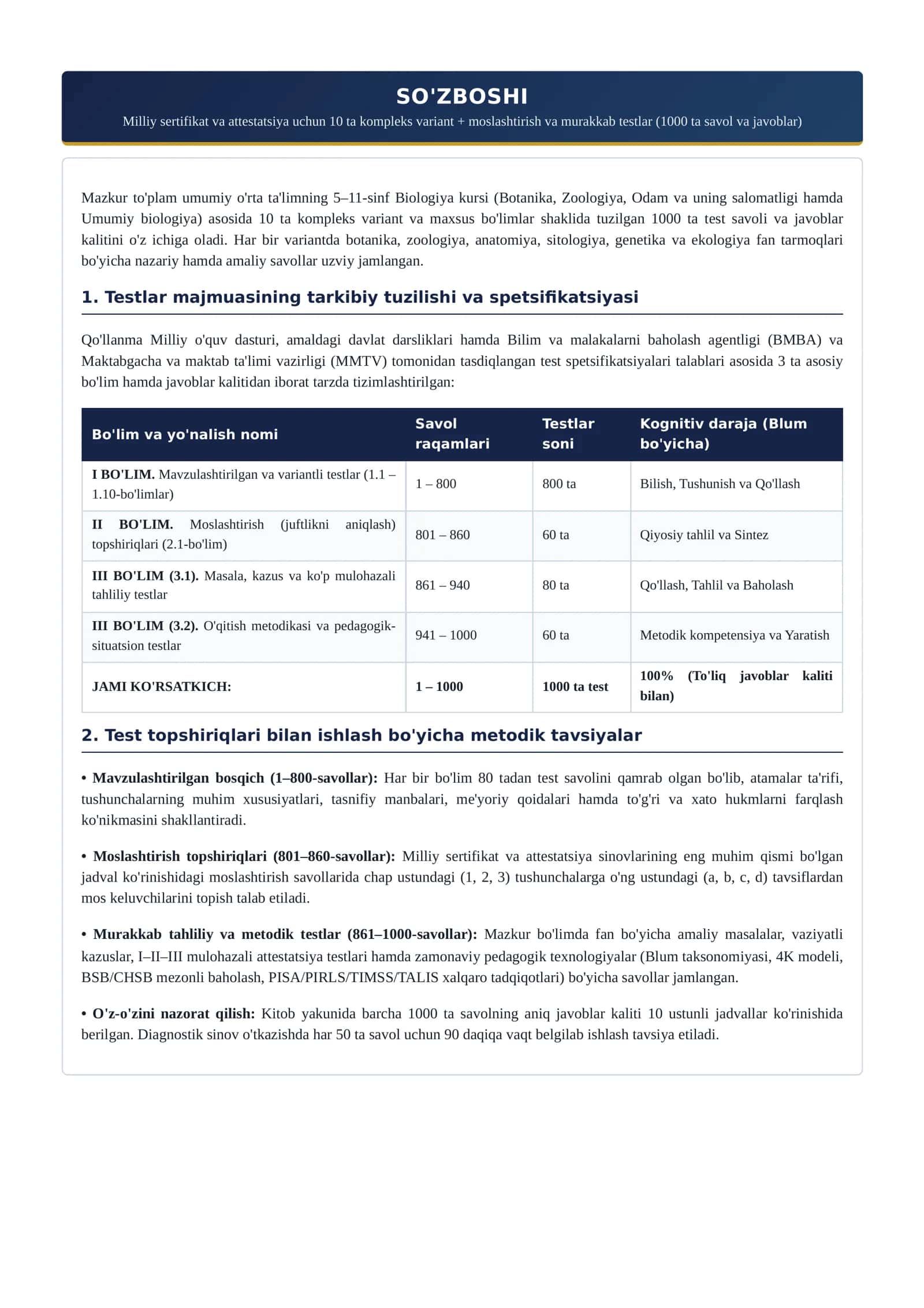 BIOLOGIYA: VARIANTLI TESTLAR TO'PLAMI (1000 ta test), Milliy sertifikat testlar 3