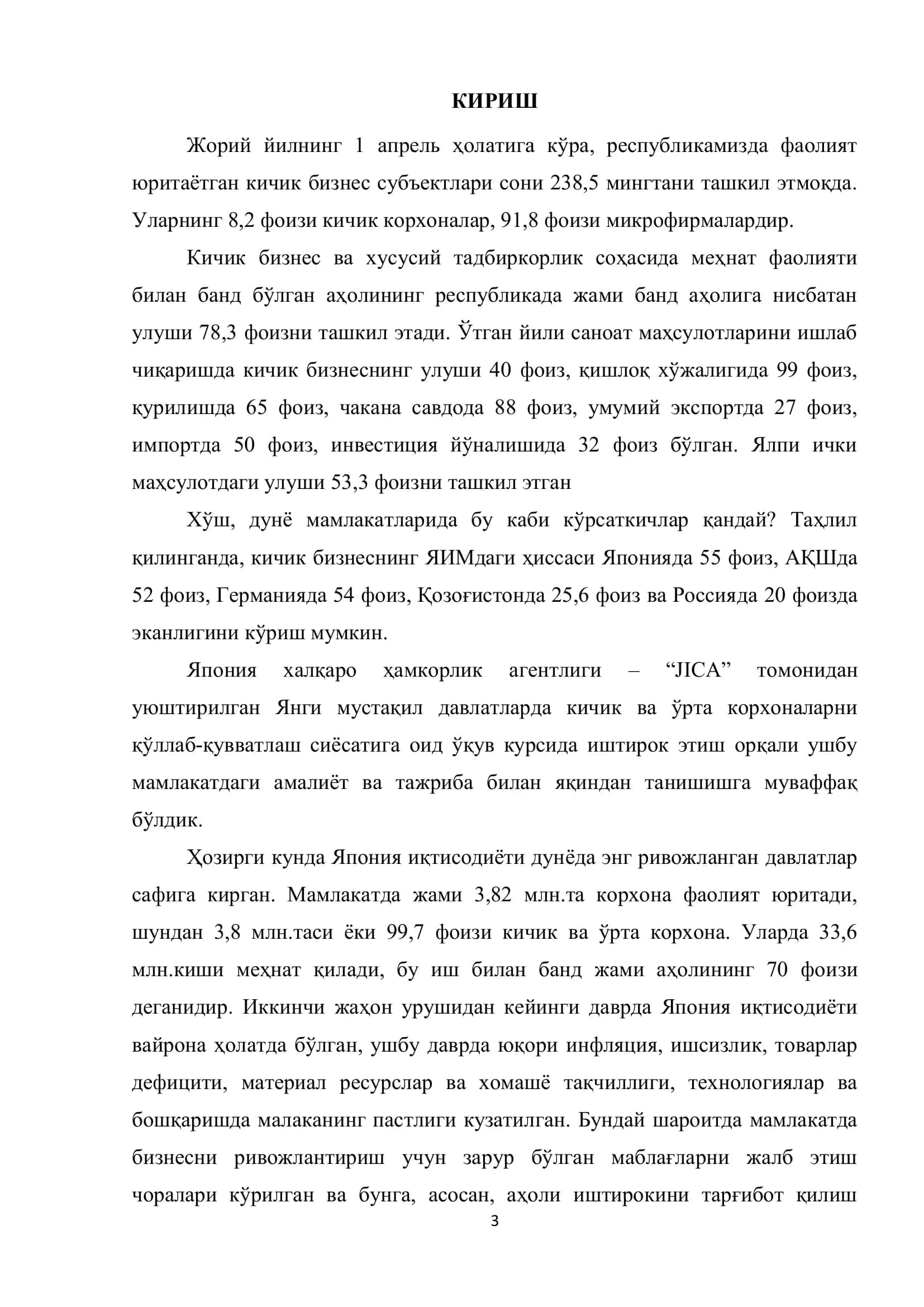 Иқтисодиётни модернизациялаш шароитида саноат тармоқларида кичик бизнеснинг самарадорлигини ошириш имкониятлари 3