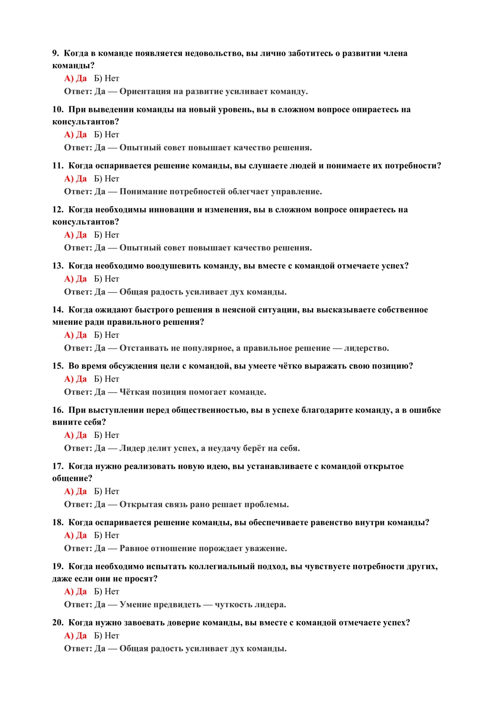 Индивидуально-психологические особенности личности: тесты 3