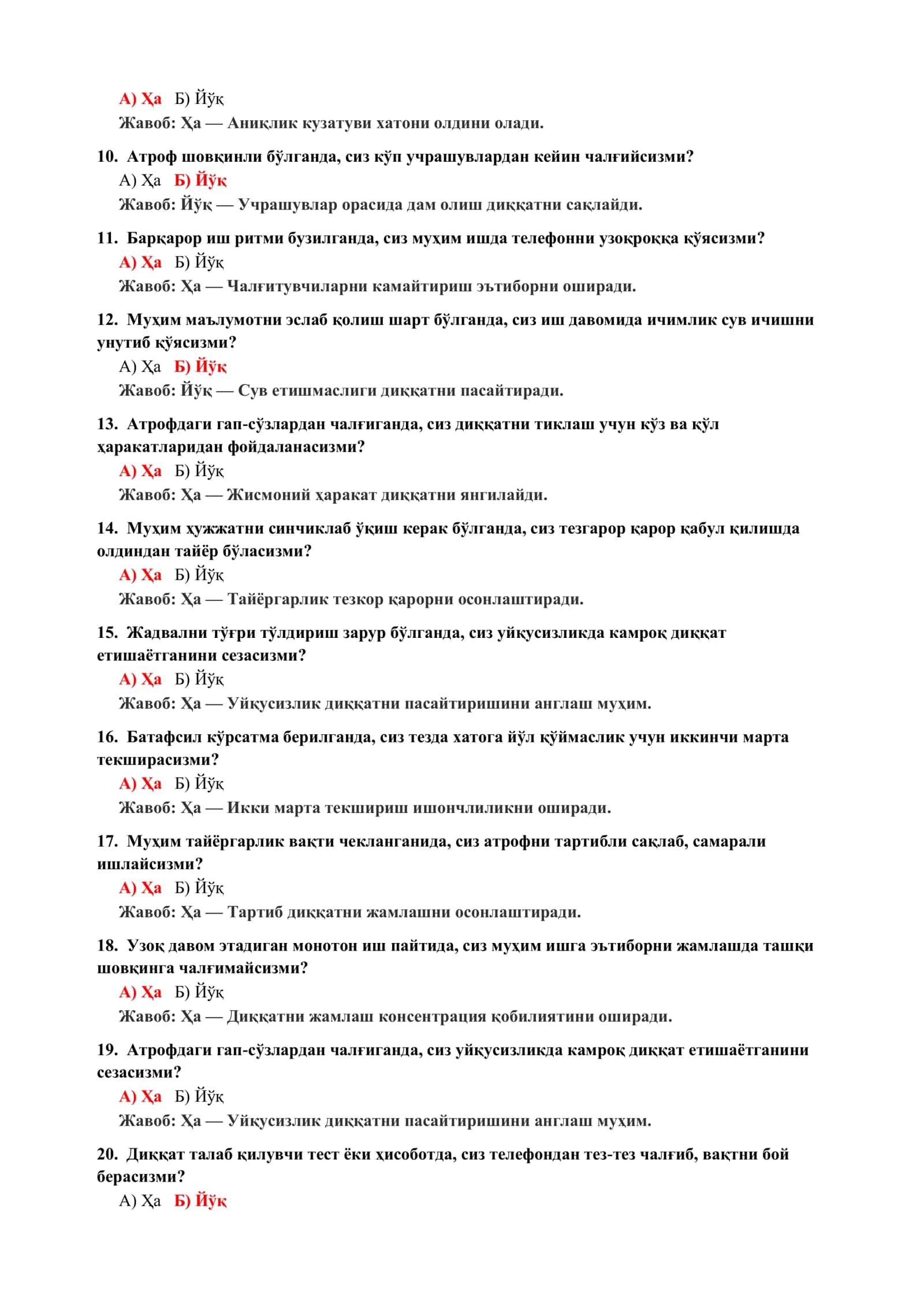 Якуний имтиҳон саволлари 3