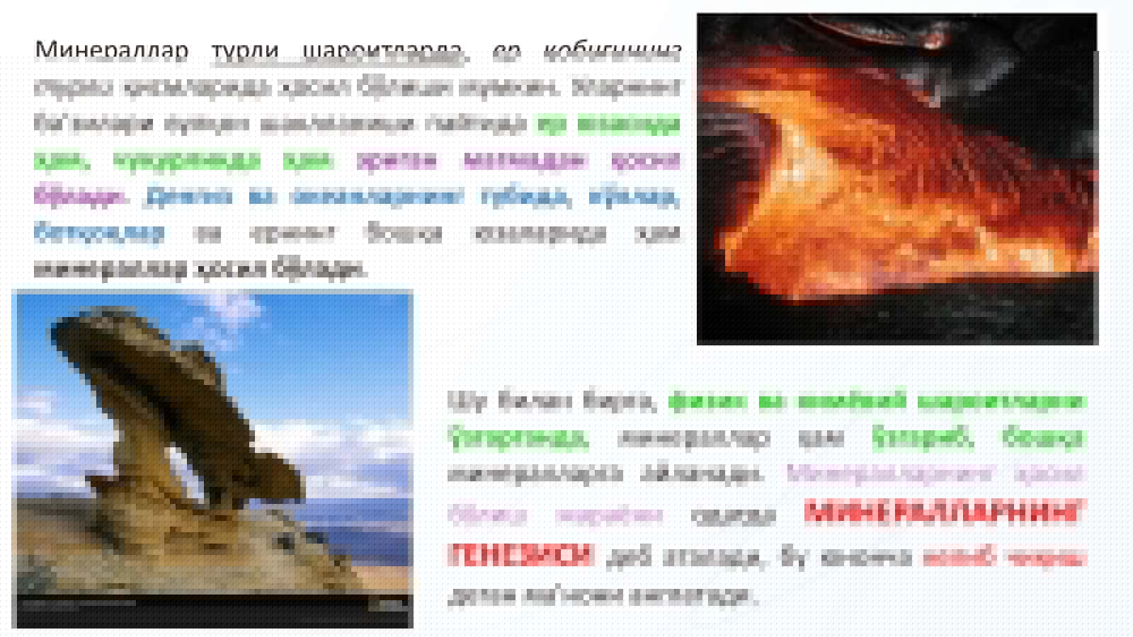 Минераллар генезиси 3