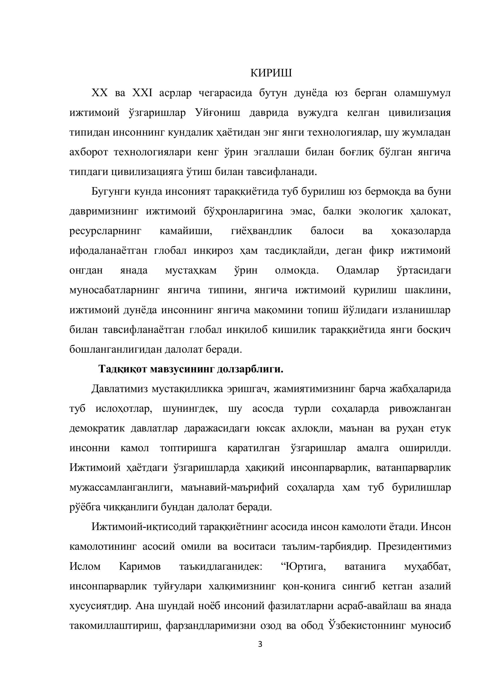 Шахс маънавий камолоти ва эстетик маданият 3