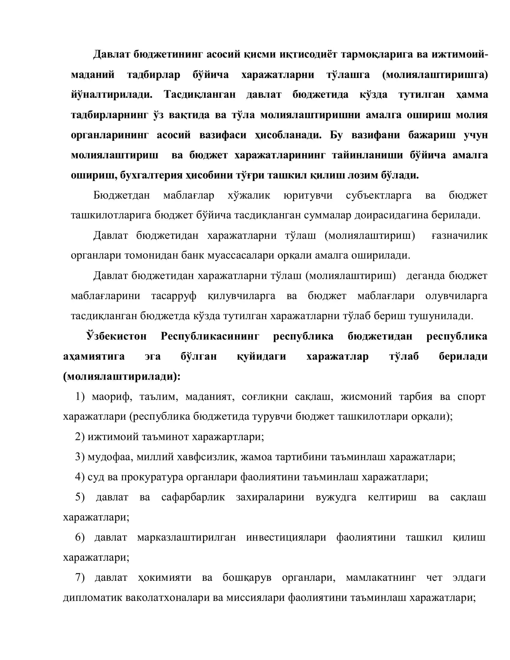 Ғазначилик органларида харажатларни тўлаш ва давлат бюджети 3