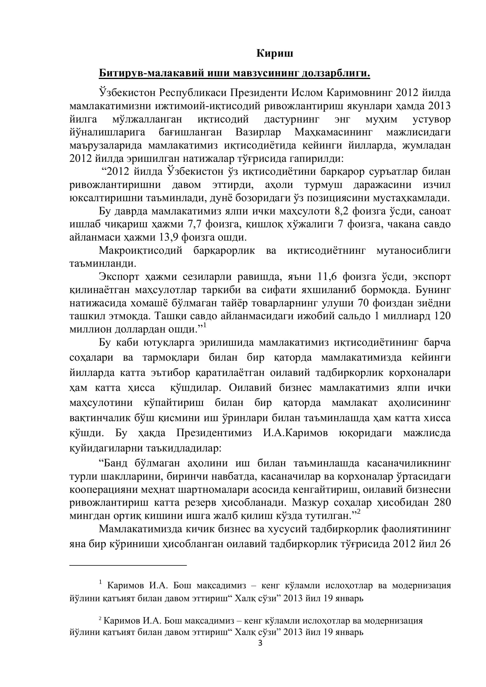 "Маркетинг стратегияси ва фойдаланиш" 3