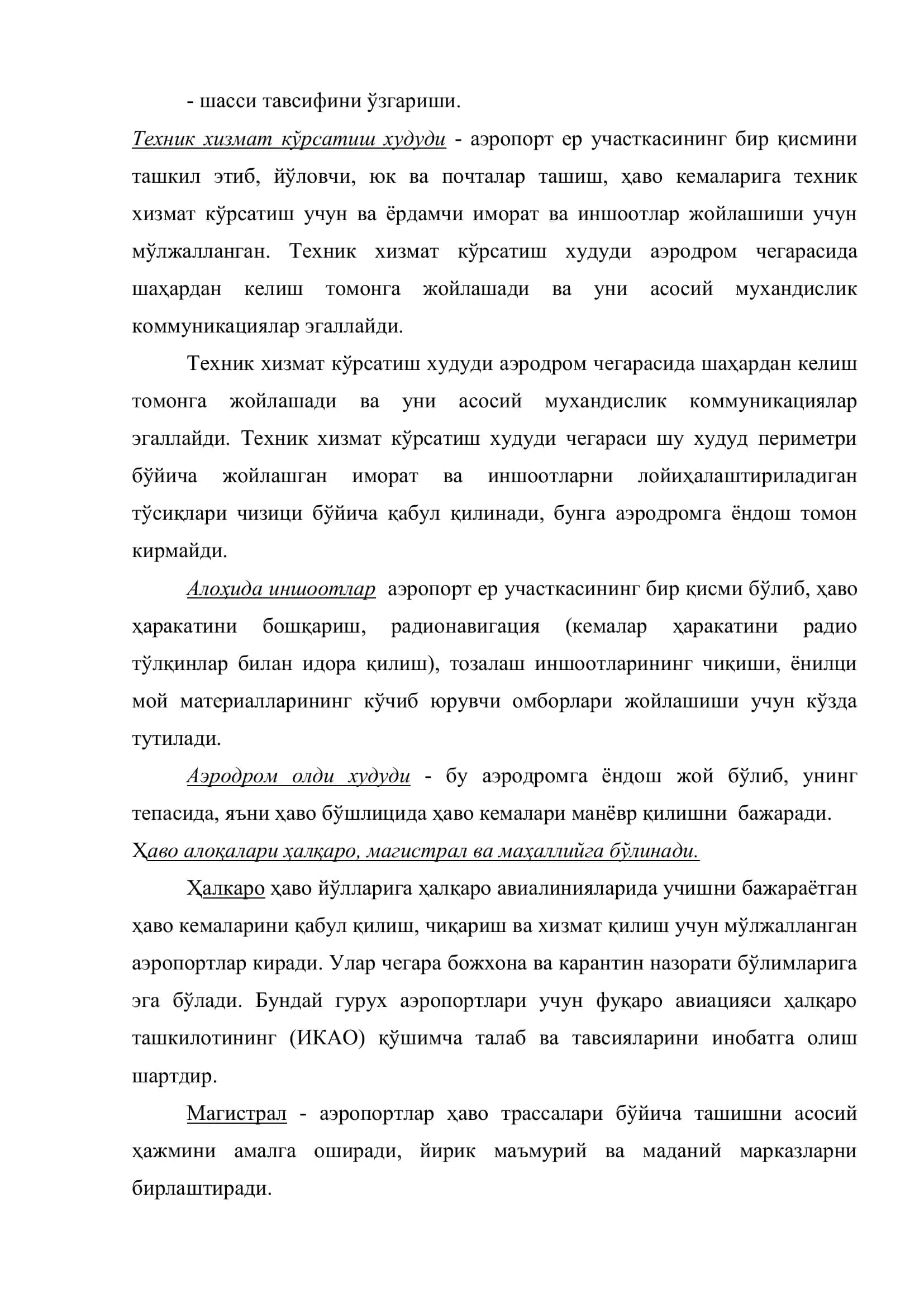 Кириш Учиш аппаратлари 3