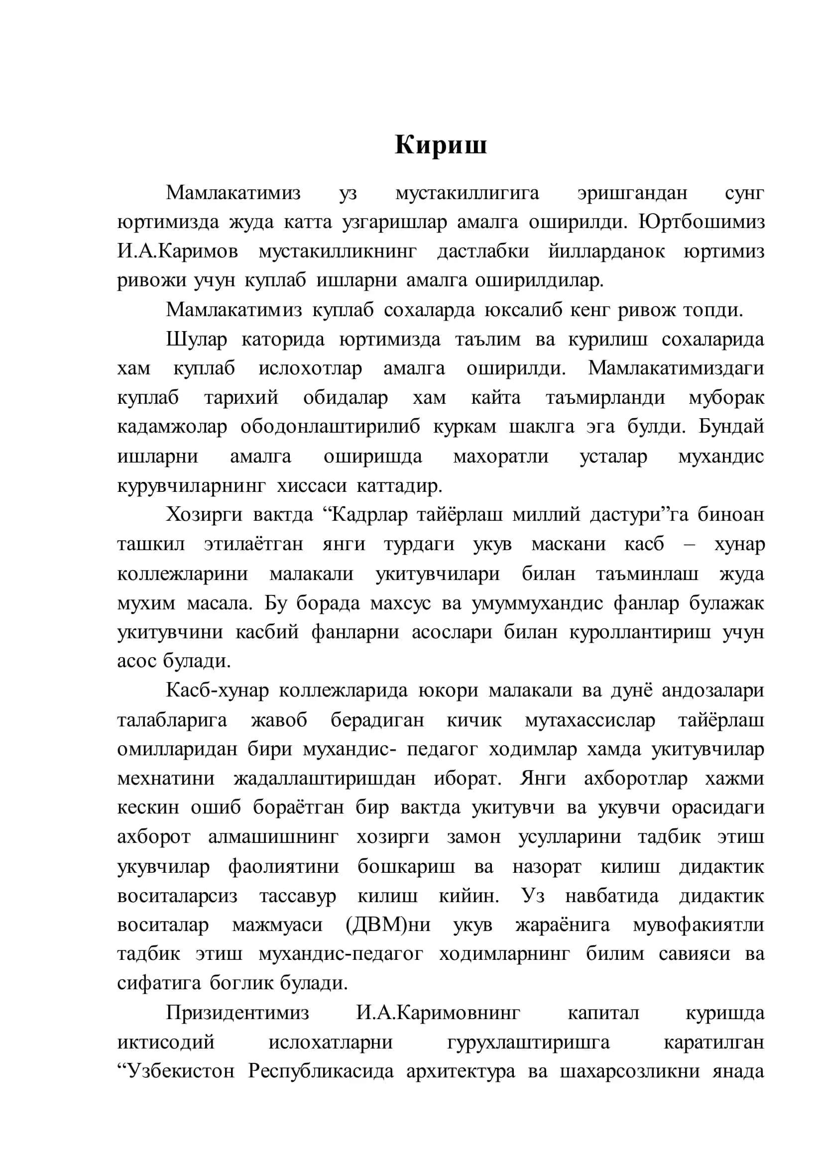 Тахта полларни ѐткизиш 3