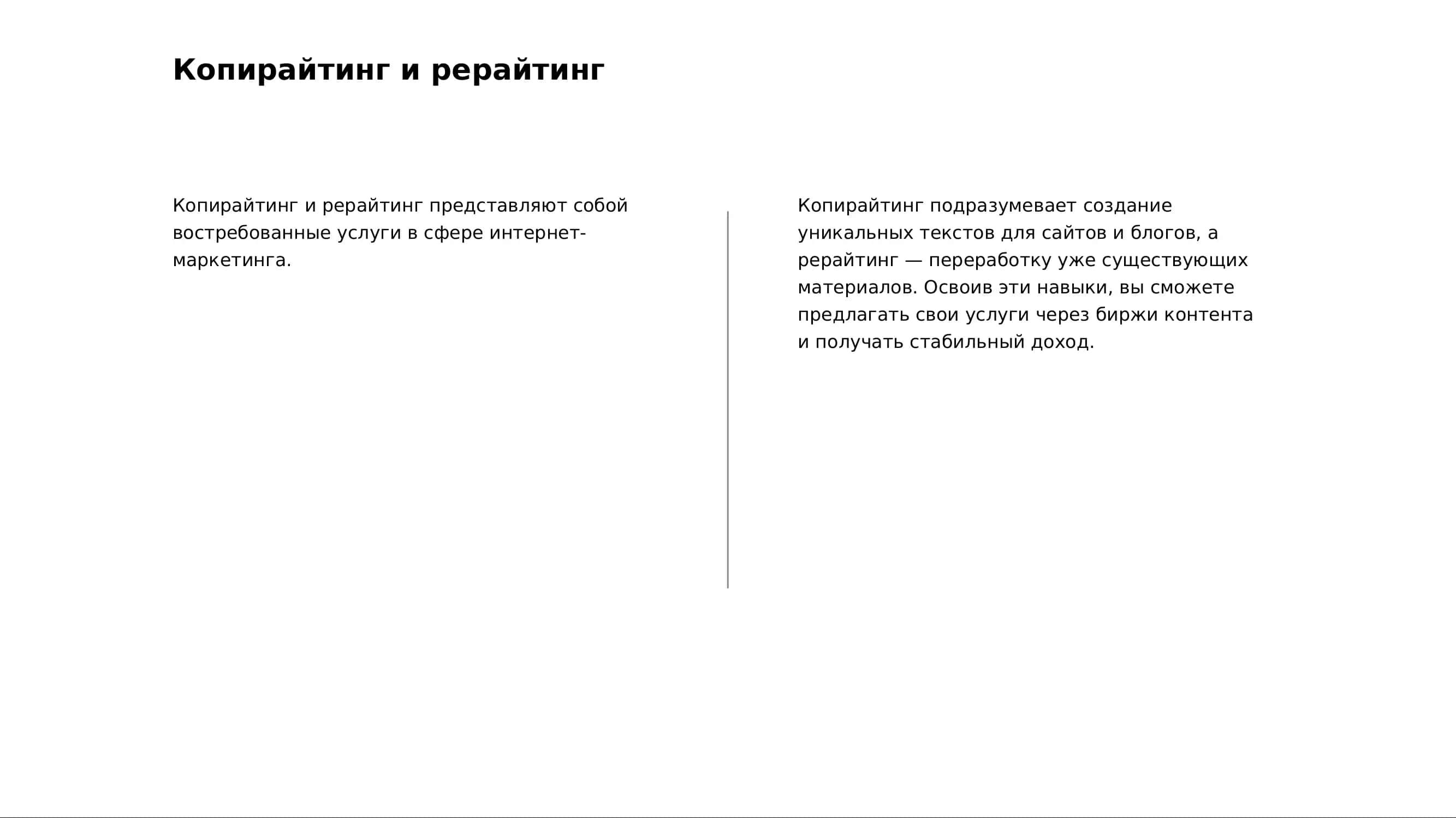 Способы заработок из интернета 3