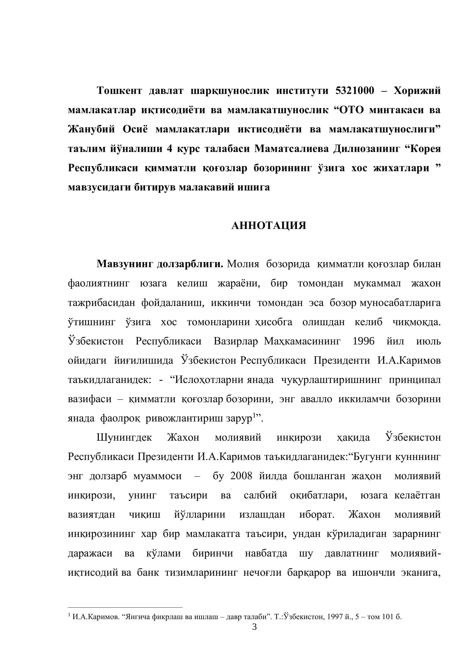 Қимматли қоғозлар бозорининг мазмуни, иқтисодиётдаги аҳамияти ва ўрни 3