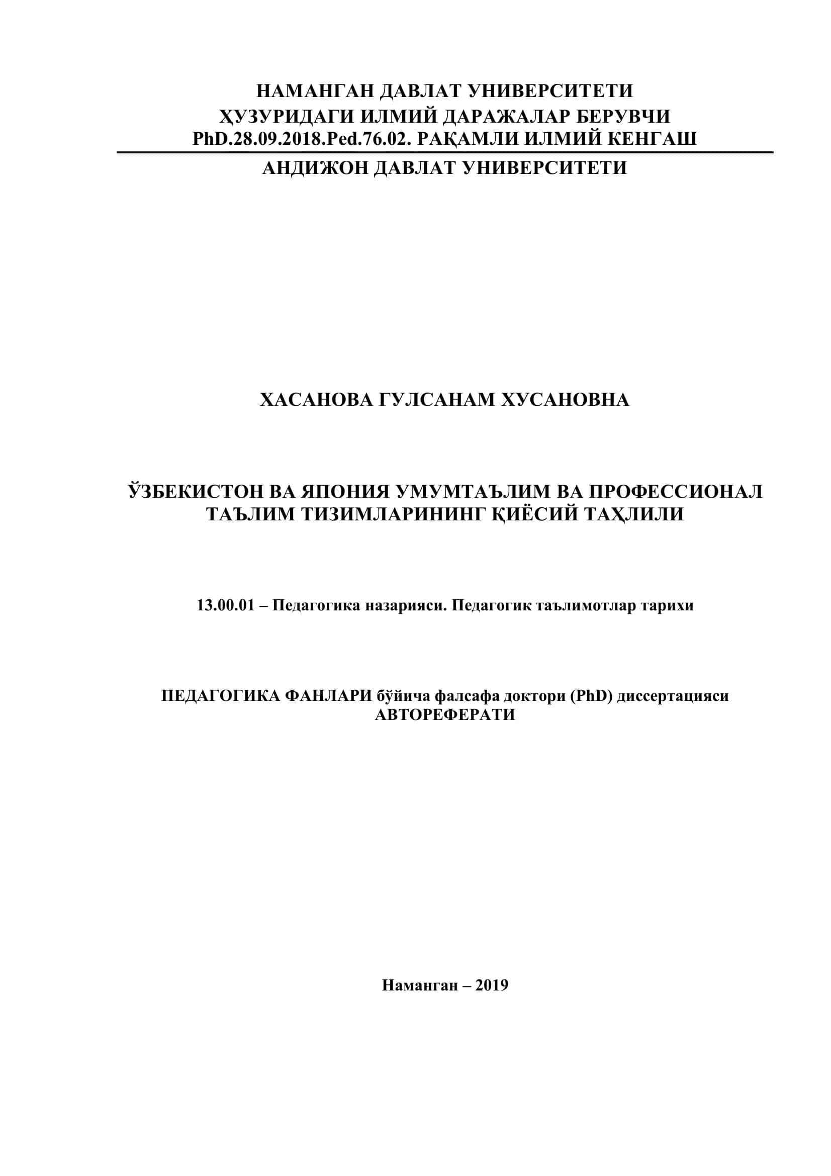 Педагогика фанлари бўйича фалсафа доктори (PhD) диссертацияси 3