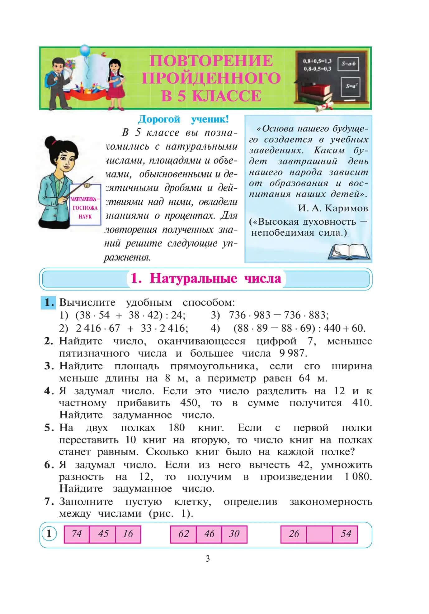 Informatika va AT texnikasi bilan ta’lim oluvchi o’qituvchilar uchun kurs ishi 3