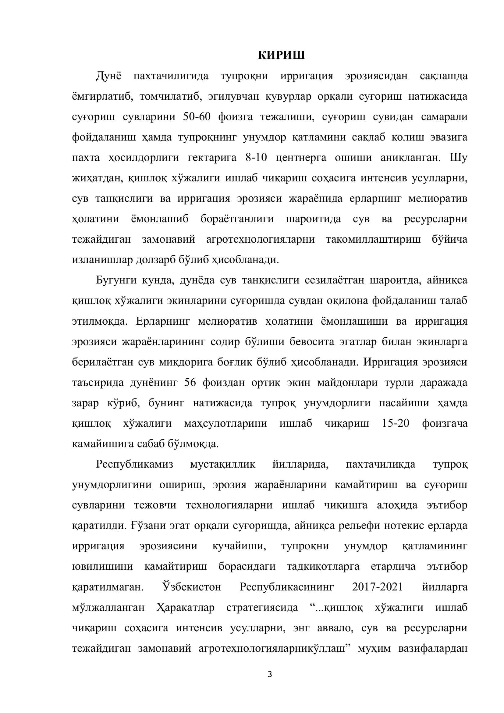 Мавзу:Ирригация эрозиясига қарши курашда эгатларда сув 3