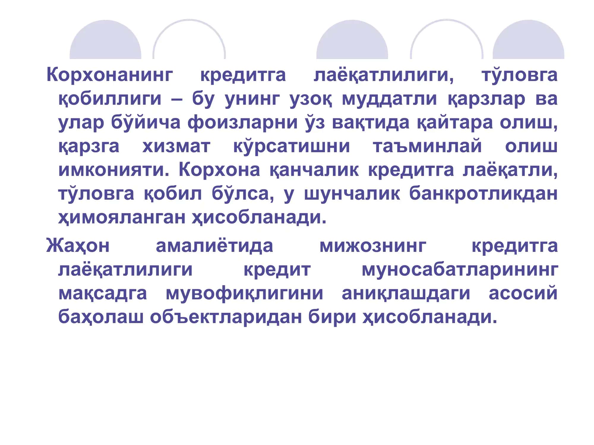 Корхонанинг тўловга қодирлик ва молиявий барқарорлик таҳлили 3