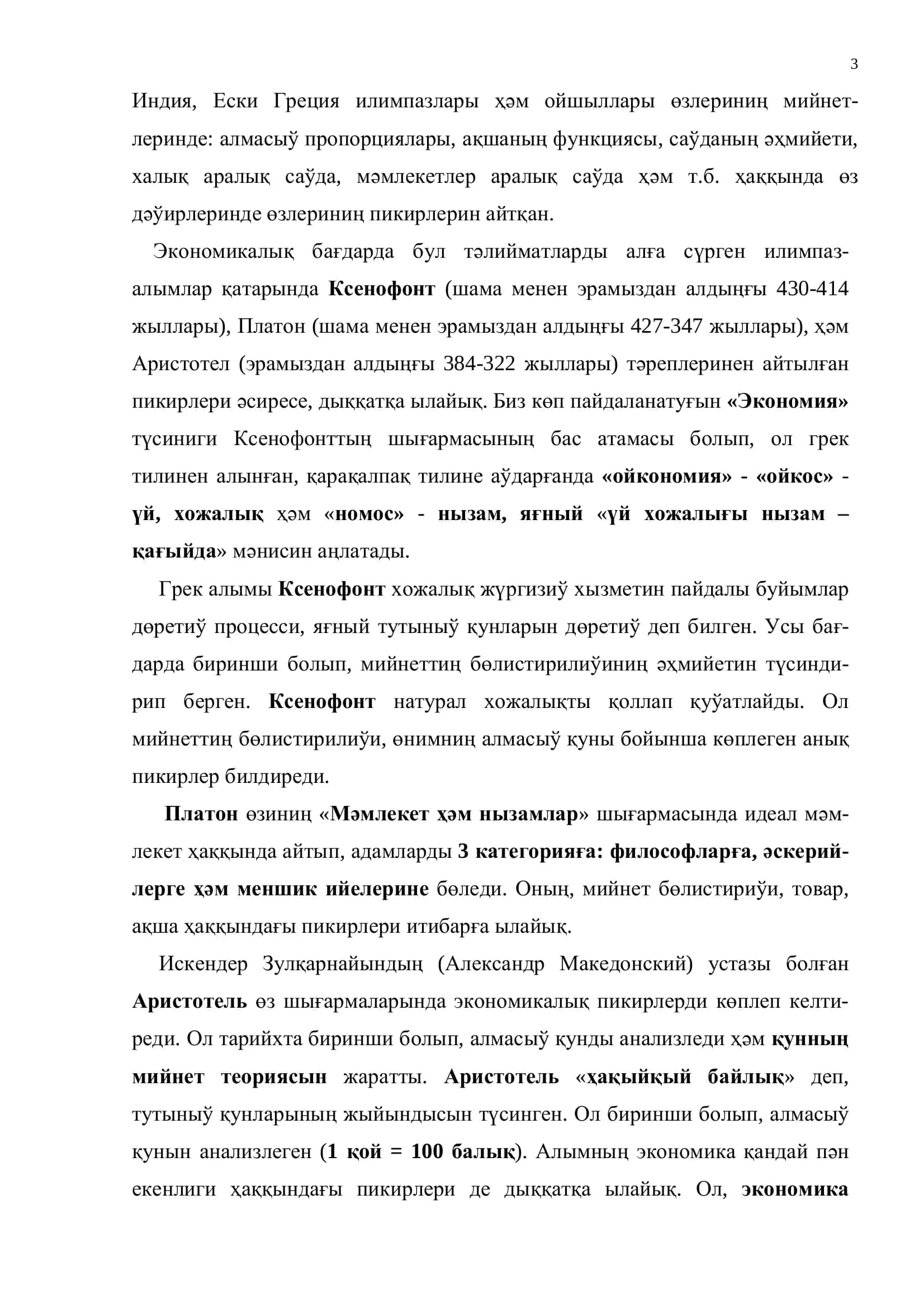 Экономикалық билимлердиң пайда болыўы ҳəм раўажланыў басқышлары 3