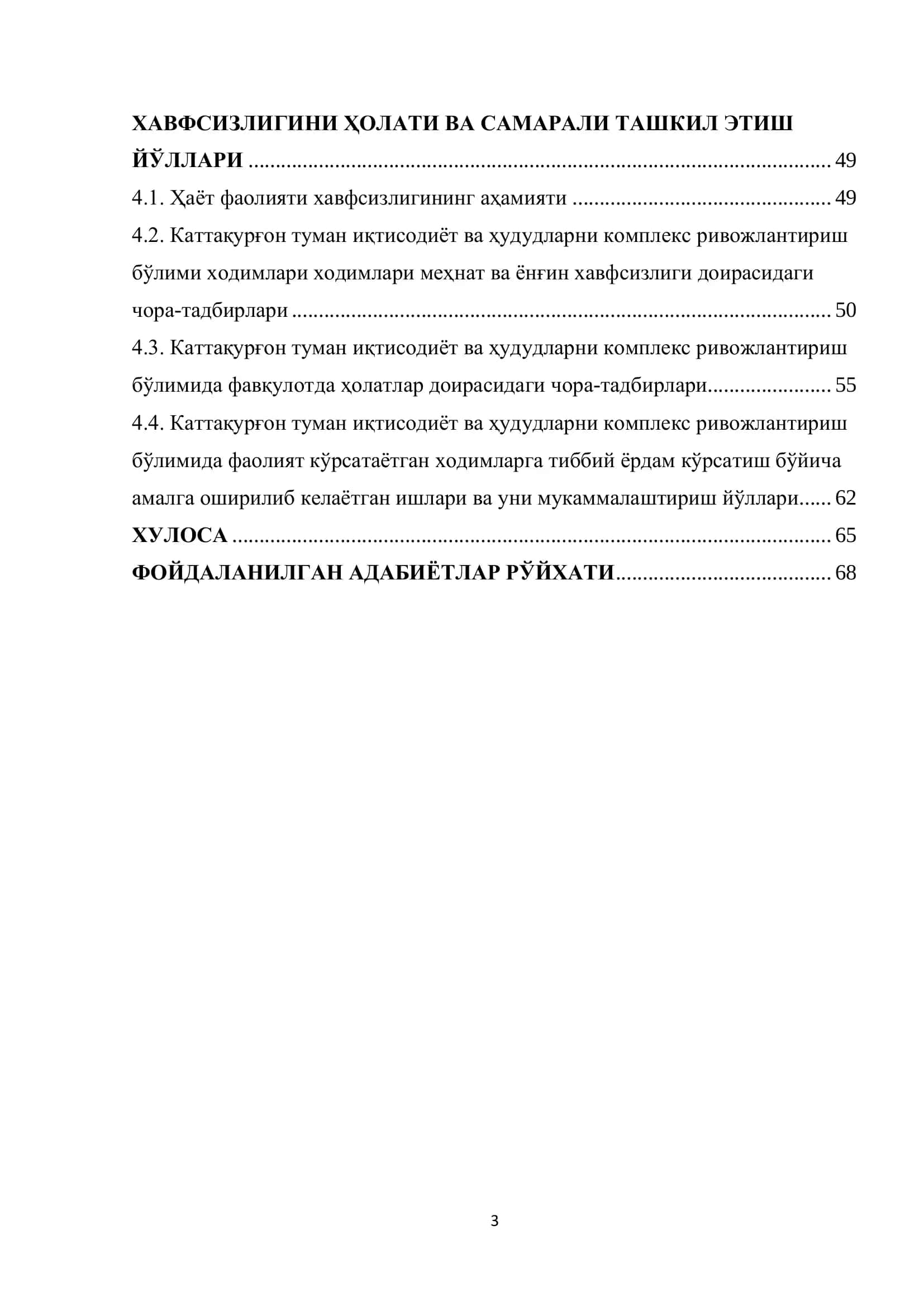 Инвестиция лойиҳаларини молиялаштиришни ривожлантириш тенденциялари 3