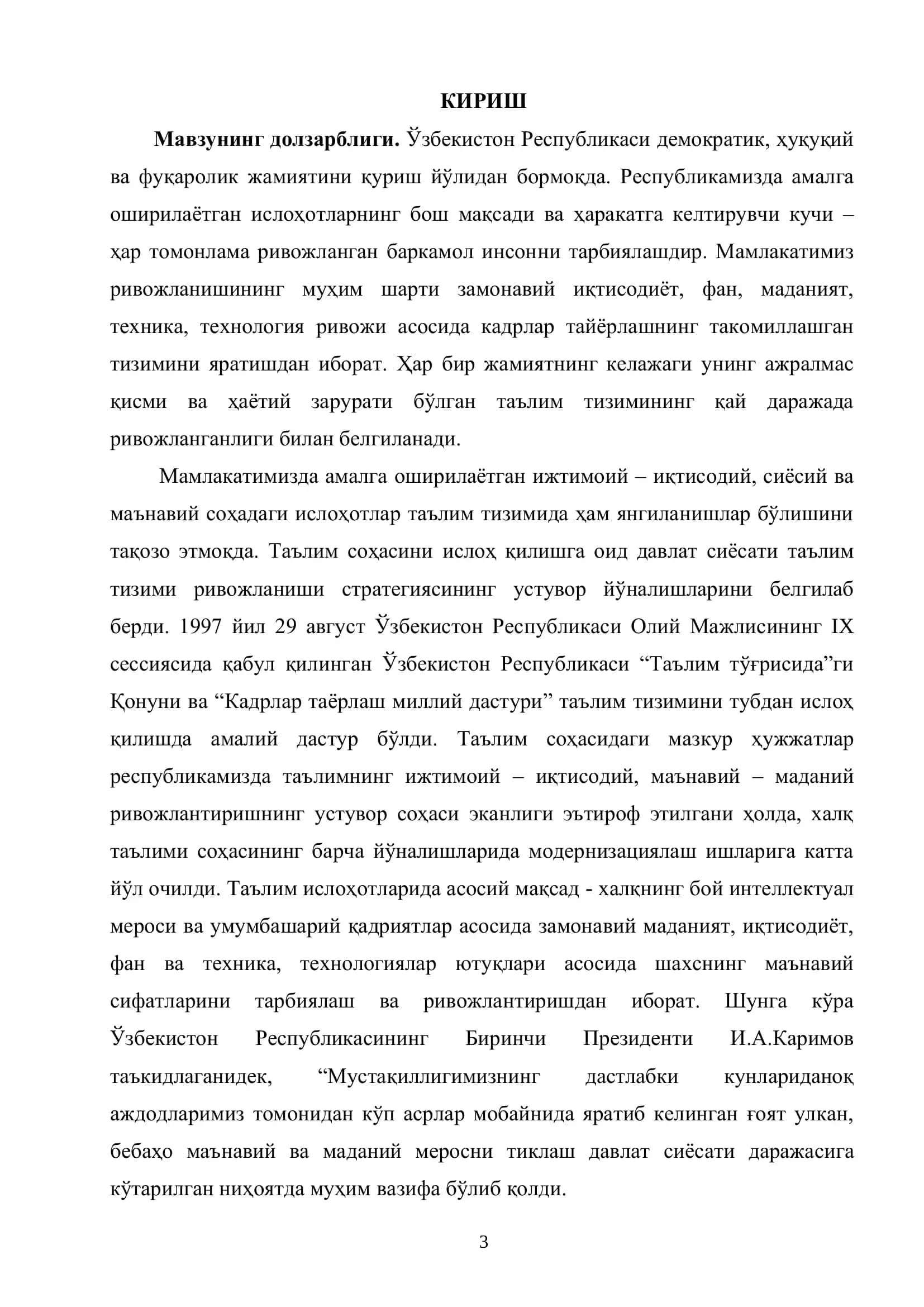 Асосий воситалар ҳисоби мавзусини ўқитиш 3