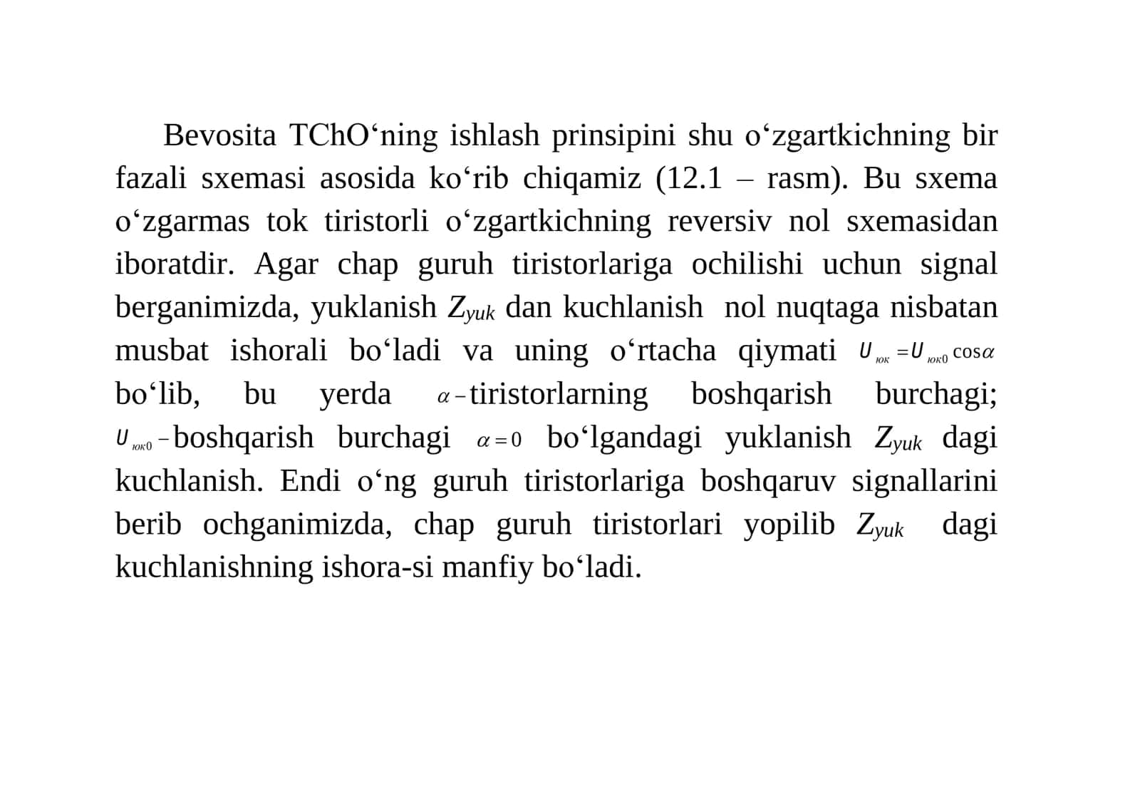 Bevosita TChO‘ning bir fazali sxemasi 3