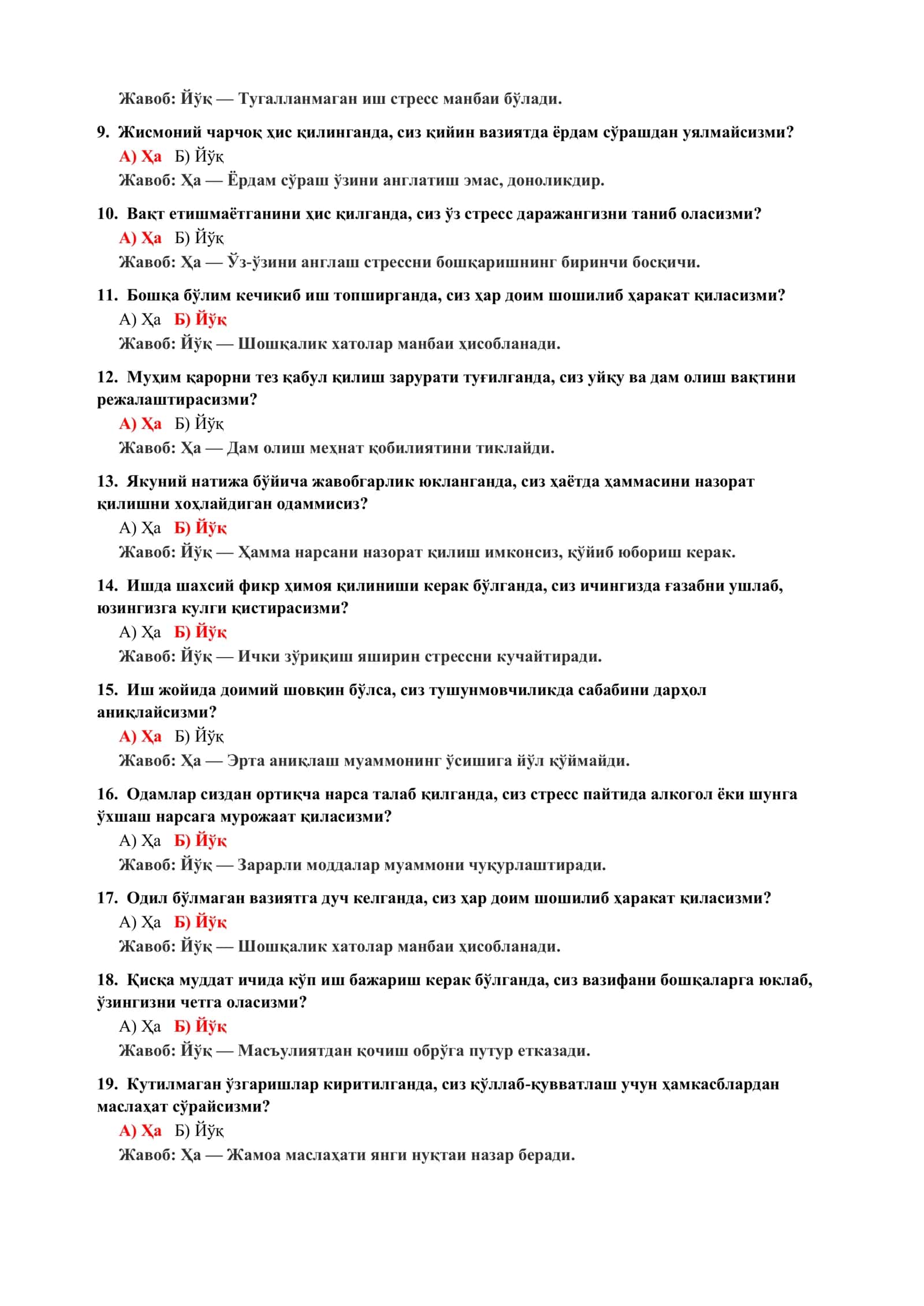 Ёш даврлари психологияси фанидан тестлар 3