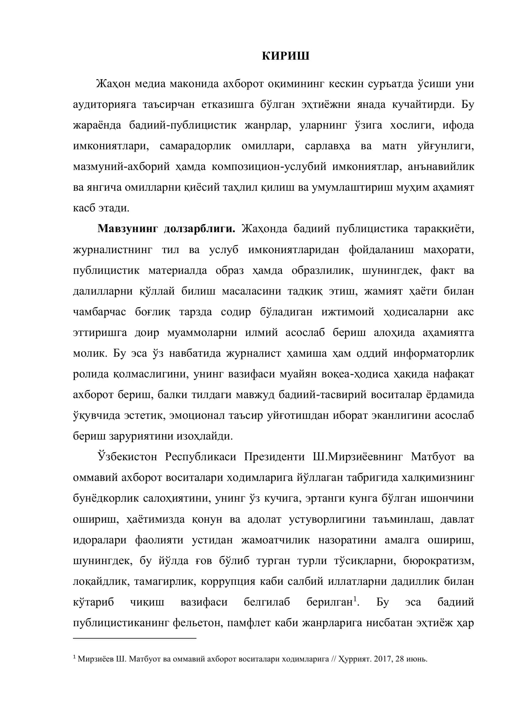 МИЛЛИЙ МАТБУОТДА ФЕЛЬЕТОН ЖАНРИ: ТИЛ, УСЛУБ ВА МАЗМУН МАСАЛАЛАРИ 3